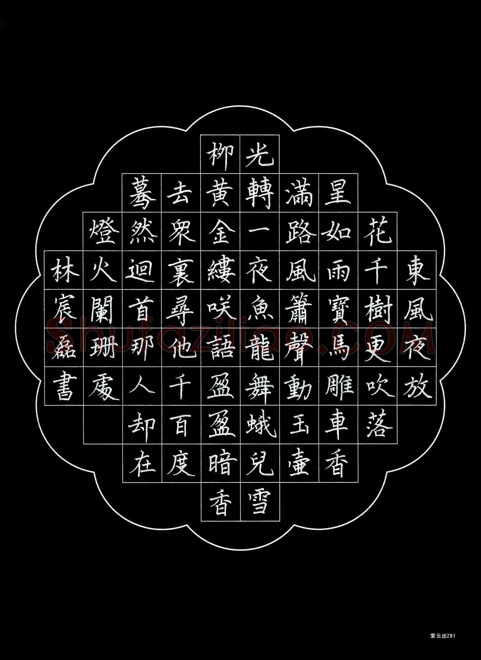 林宸磊(少儿组 10岁 金奖)硬笔书法大赛获奖作品,林宸磊硬笔书法作品