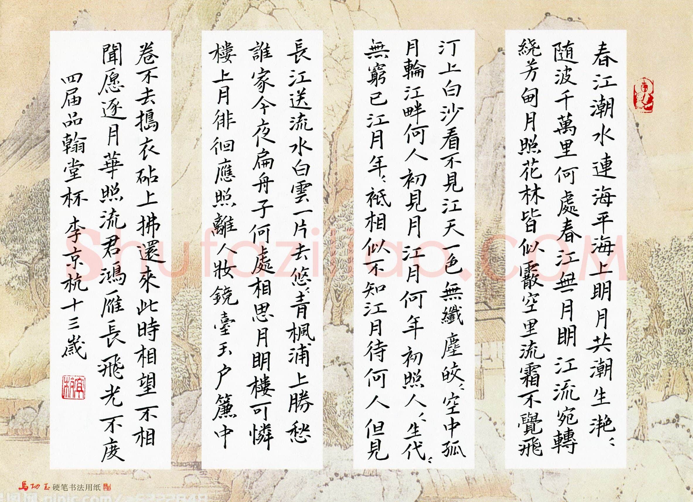 李京杭(少儿组 13岁 金奖)硬笔书法大赛获奖作品,李京杭硬笔书法作品