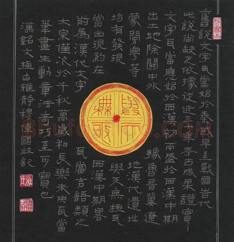 杜伟国硬笔隶书旧说文字,杜伟国硬笔书法作品