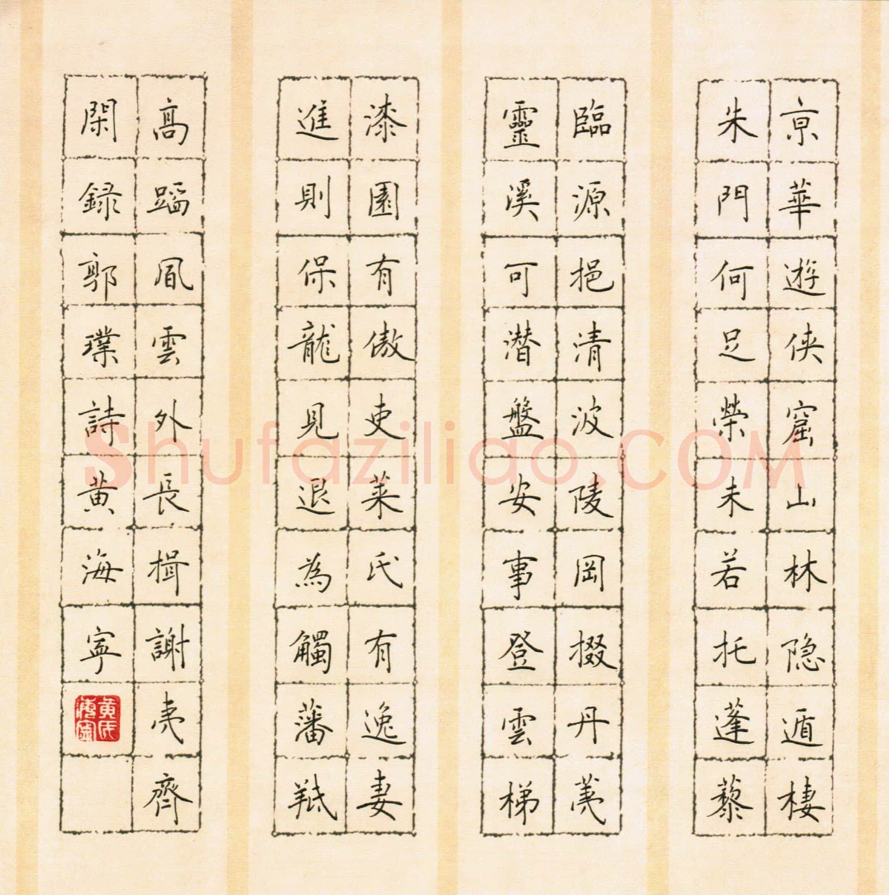黄海宁硬笔楷书郭璞诗,黄海宁硬笔书法作品