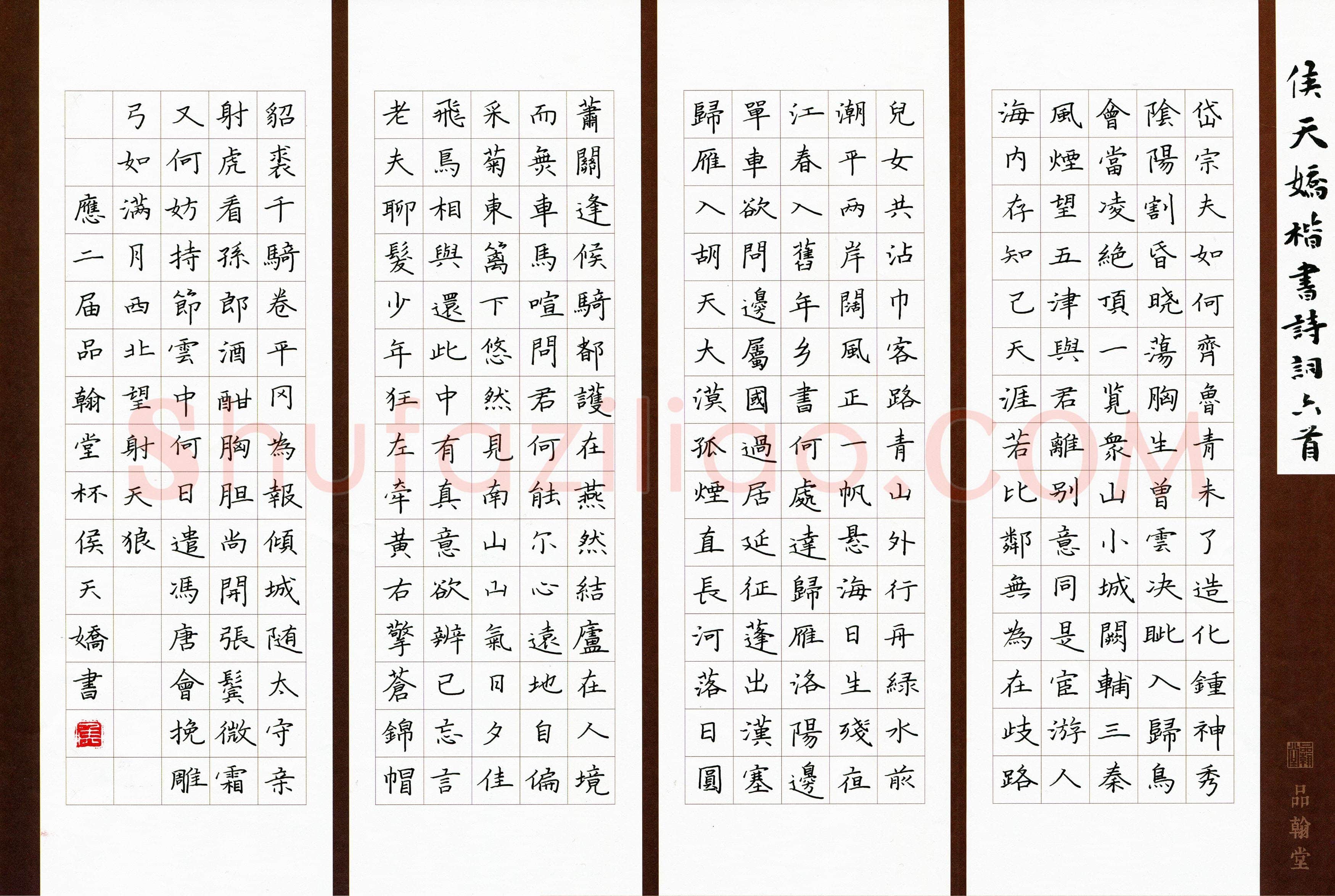 侯天娇(成人组 优秀奖)硬笔书法大赛获奖作品,侯天娇硬笔书法作品