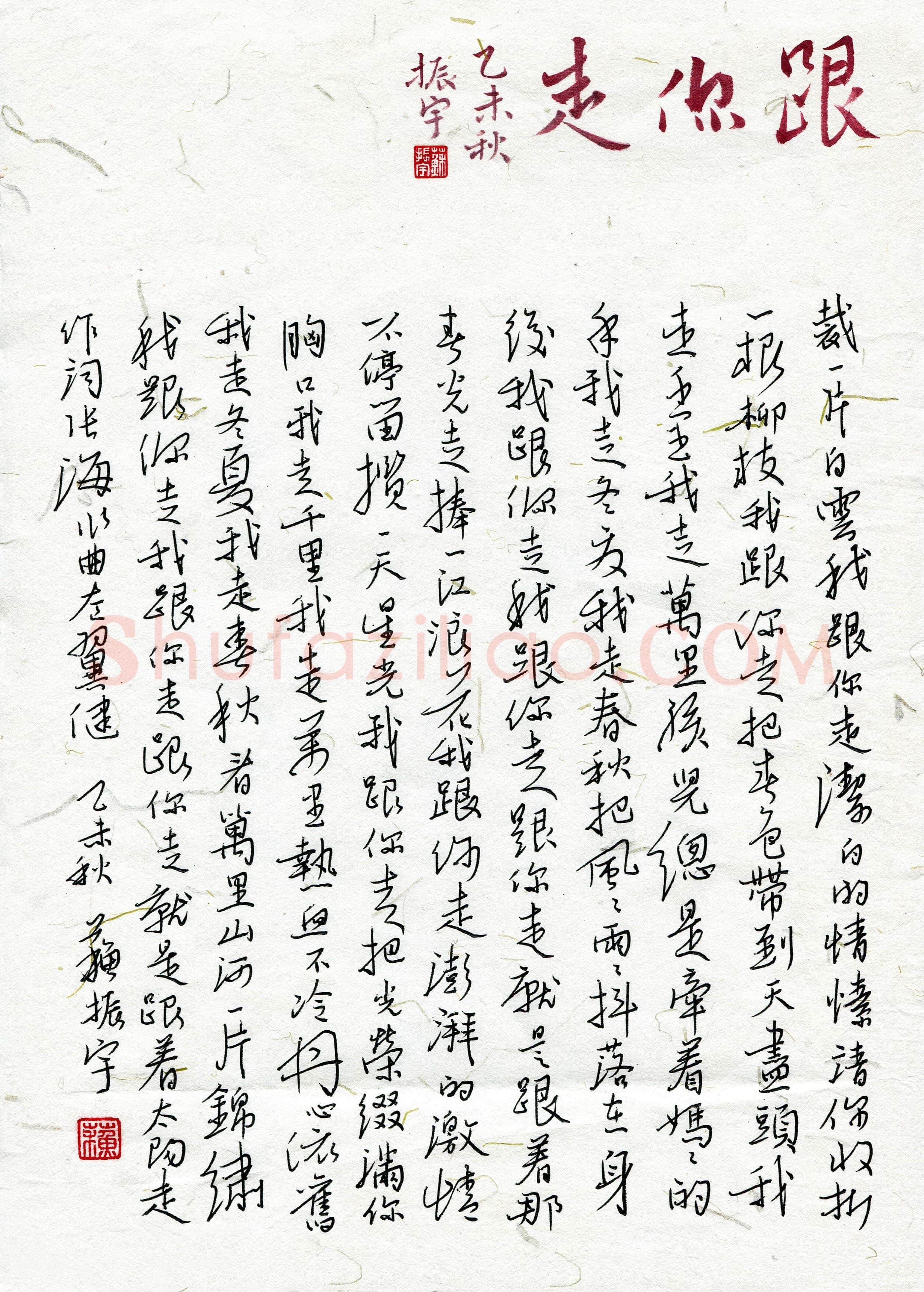 苏振宇(成人组 优秀奖)硬笔书法大赛获奖作品,苏振宇硬笔书法作品