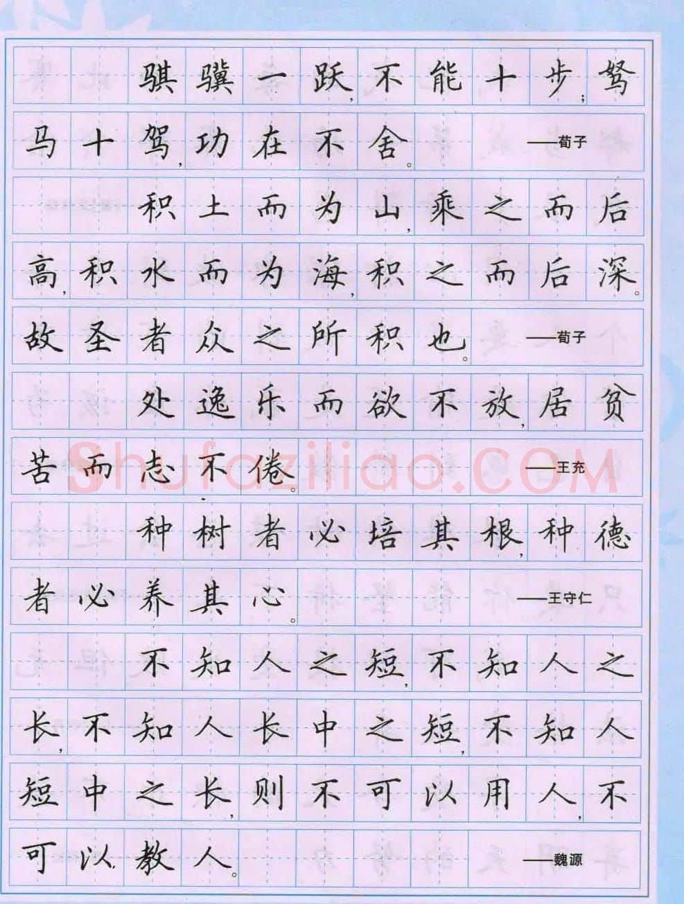 田英章硬笔书法字帖《楷书警句格言》 | 钢笔书法字帖