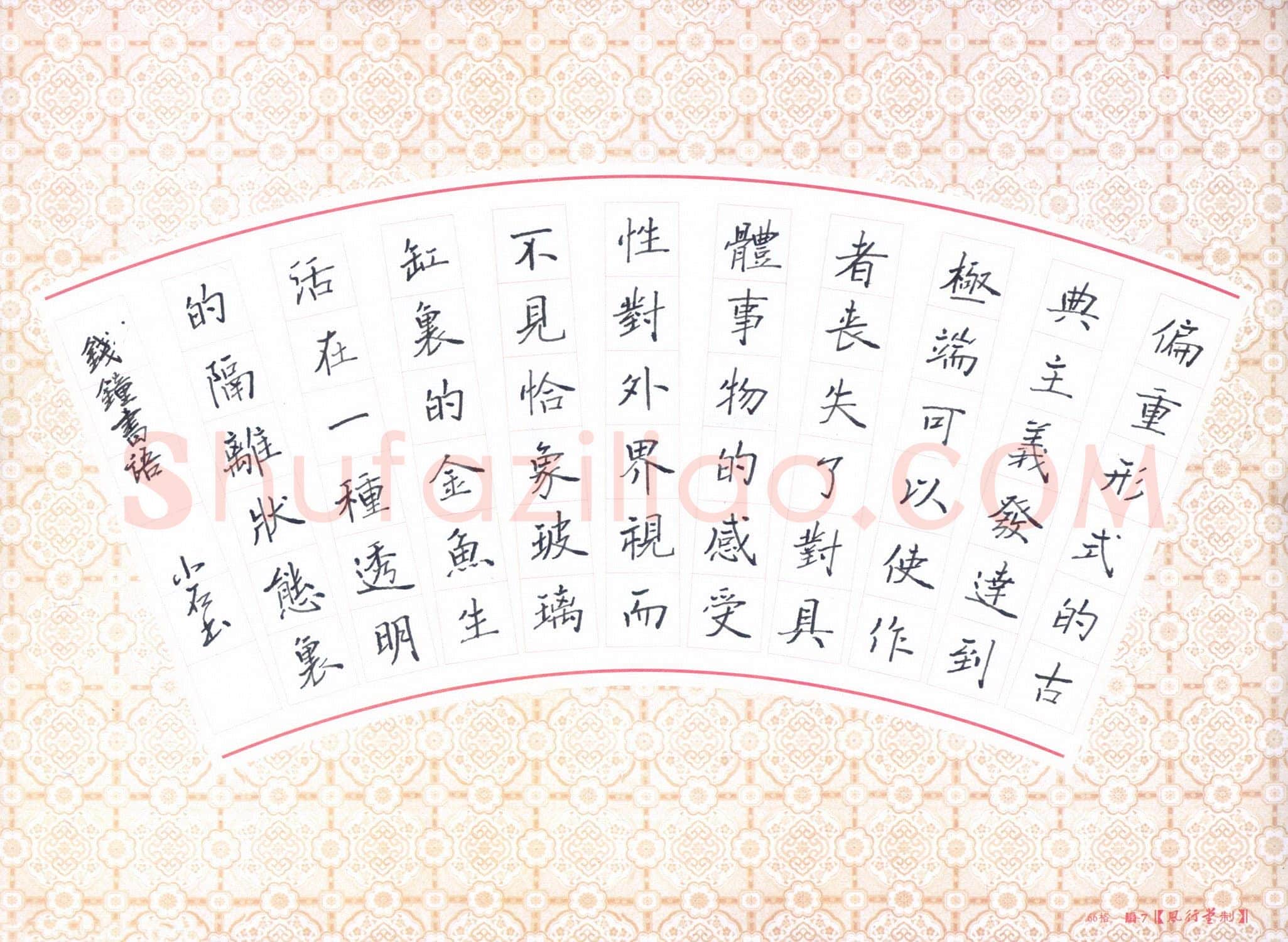 石鎏硬笔楷书钱钟书语,石鎏硬笔书法作品