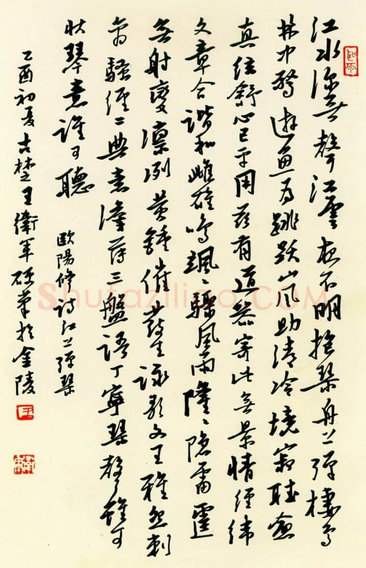 王卫军硬笔行书欧阳修诗江上弹琴,王卫军硬笔书法作品
