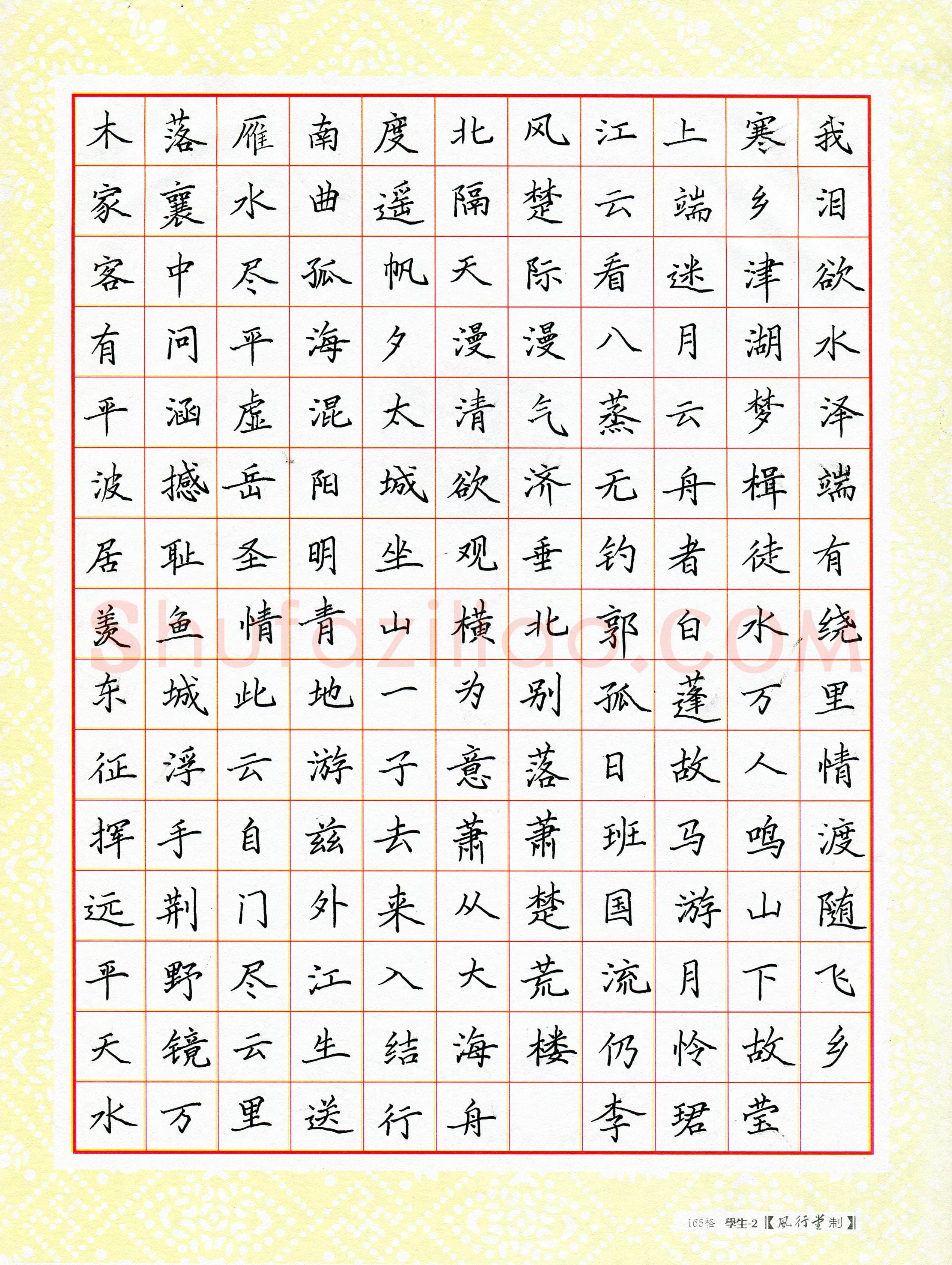 李珺莹(少儿组 13岁)硬笔书法大赛入围作品选登,李珺莹硬笔书法作品