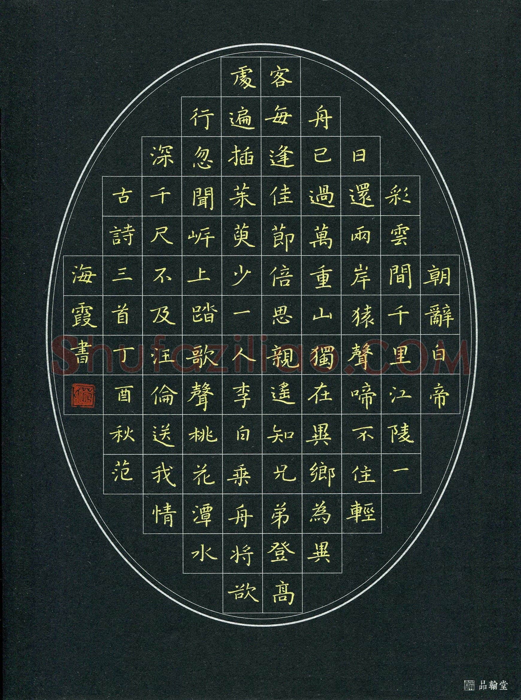 范海霞(成人组 优秀奖)硬笔书法大赛获奖作品,范海霞硬笔书法作品