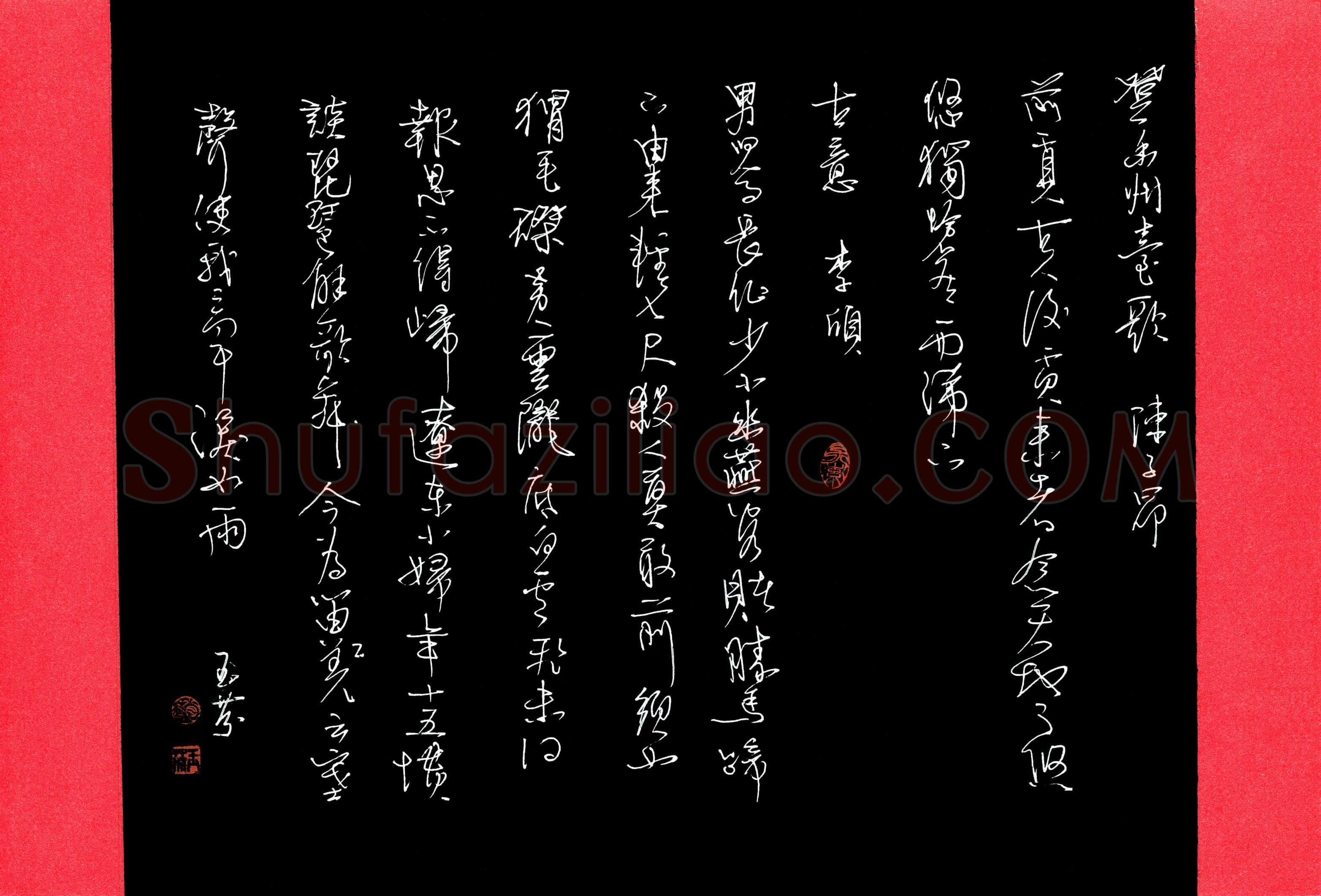 赵玉芬(成人组 优秀奖)硬笔书法大赛获奖作品,赵玉芬硬笔书法作品