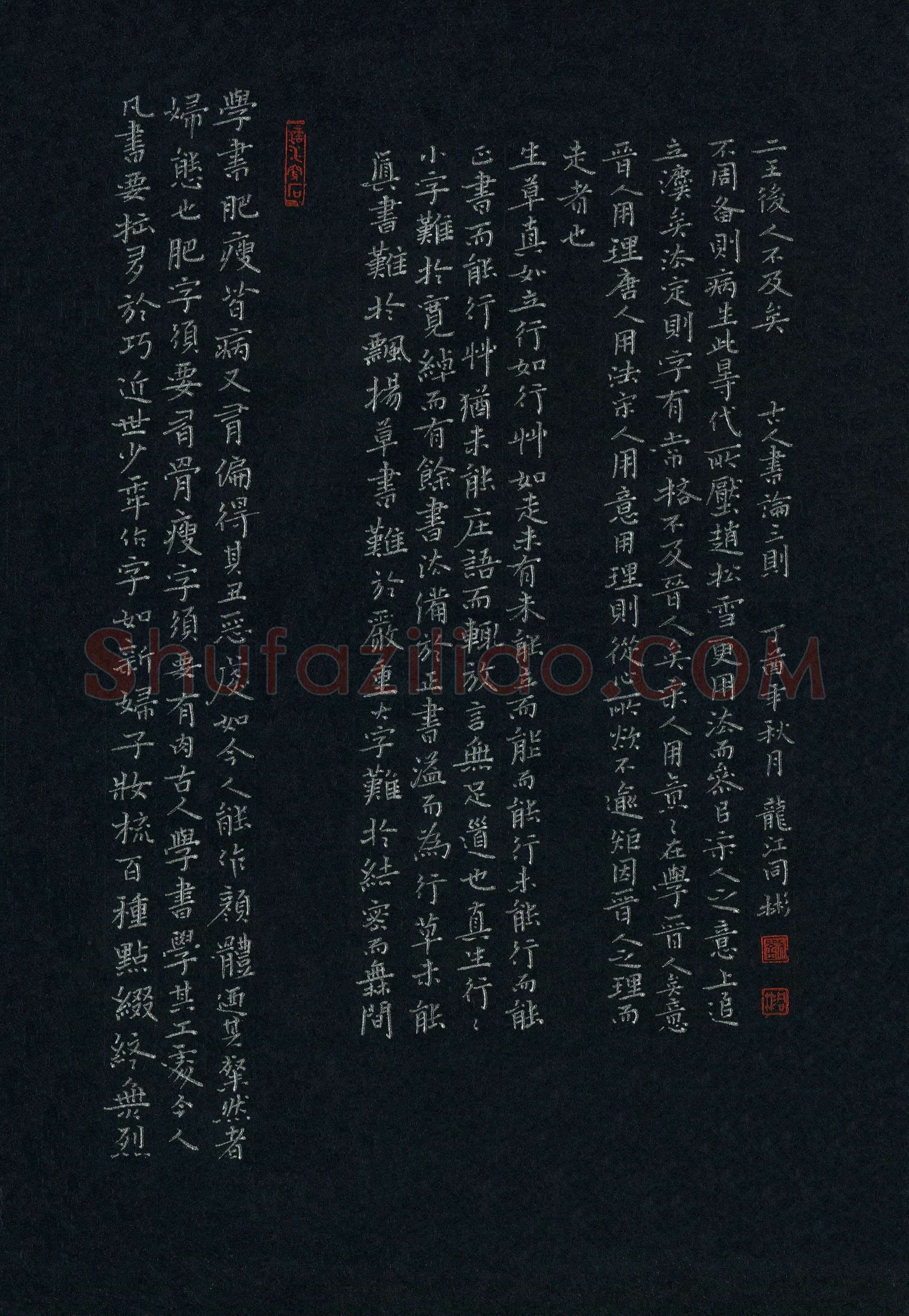刘同彬(成人组 优秀奖)硬笔书法大赛获奖作品,刘同彬硬笔书法作品