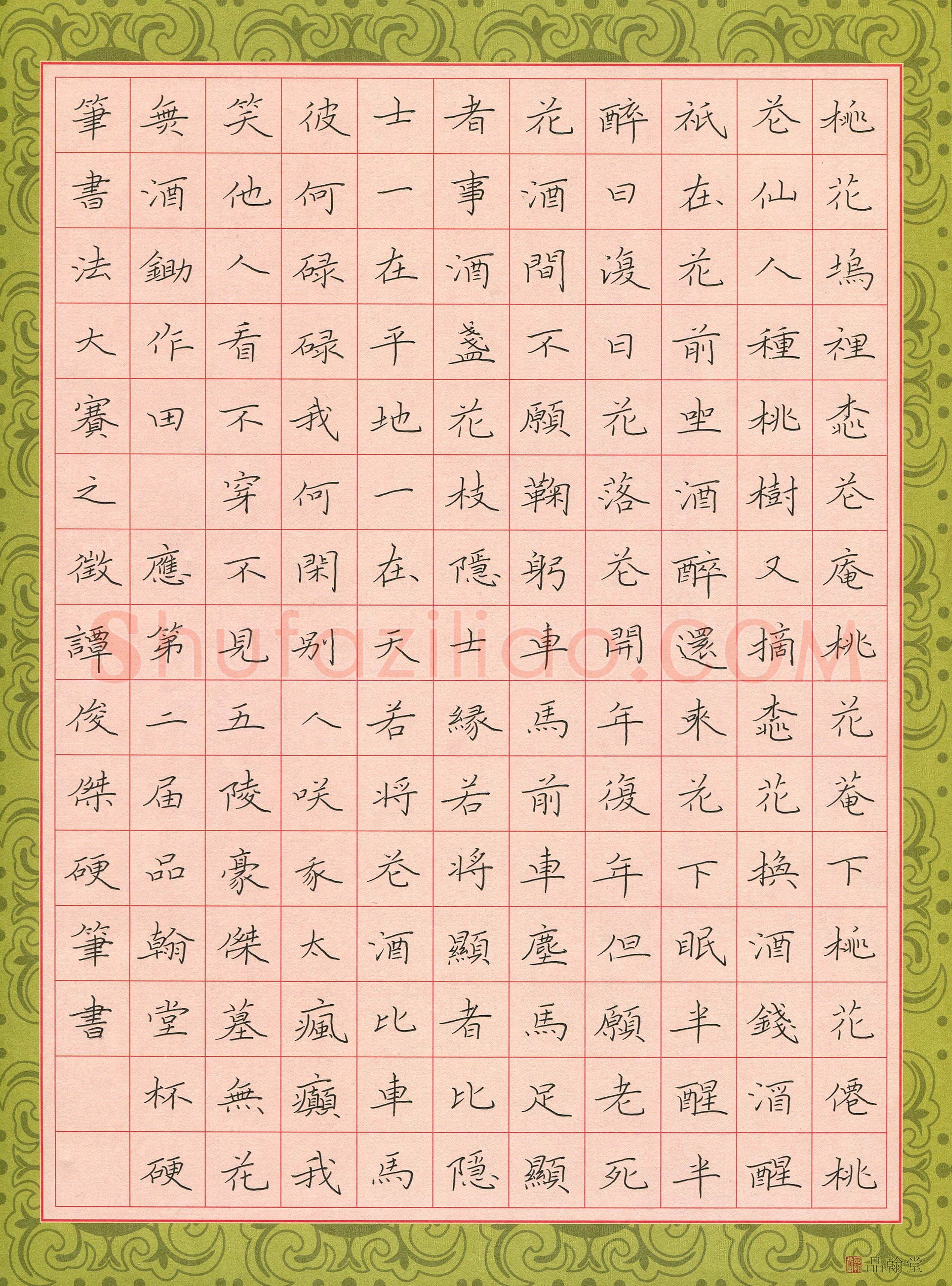 谭俊杰(少儿组 12岁 银奖)硬笔书法大赛获奖作品,谭俊杰硬笔书法作品