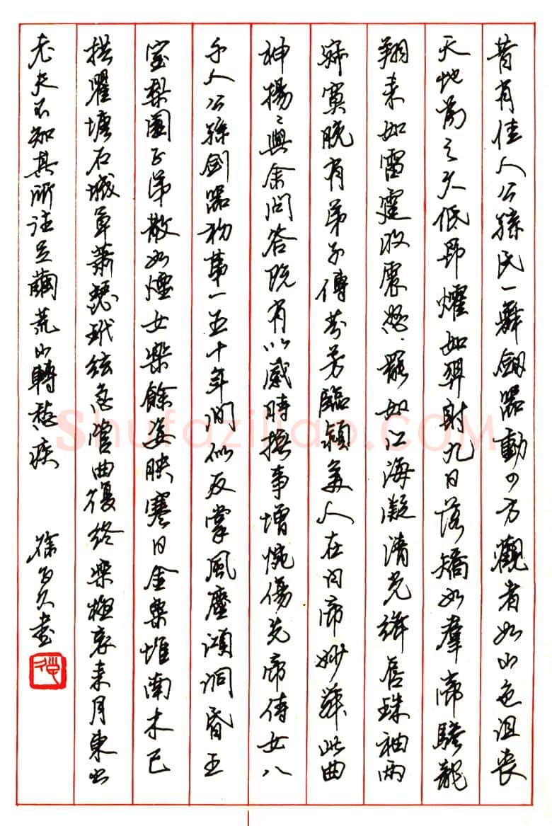 徐子久硬笔行书杜甫诗 硬笔书法作品欣赏