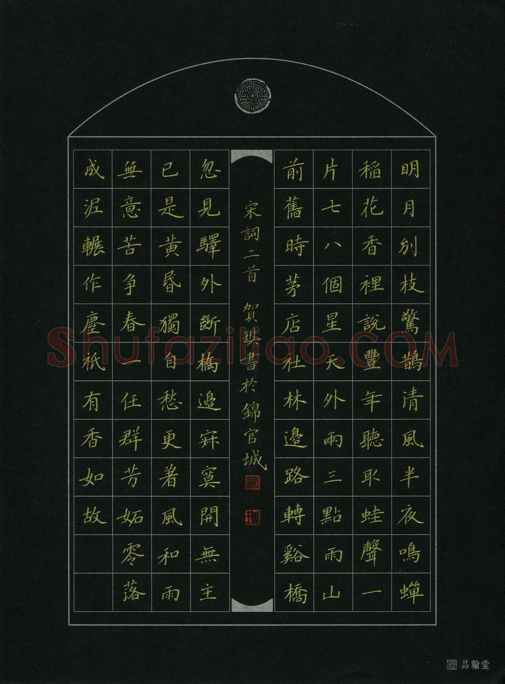 贺琪(成人组 优秀奖)硬笔书法大赛获奖作品,贺琪硬笔书法作品