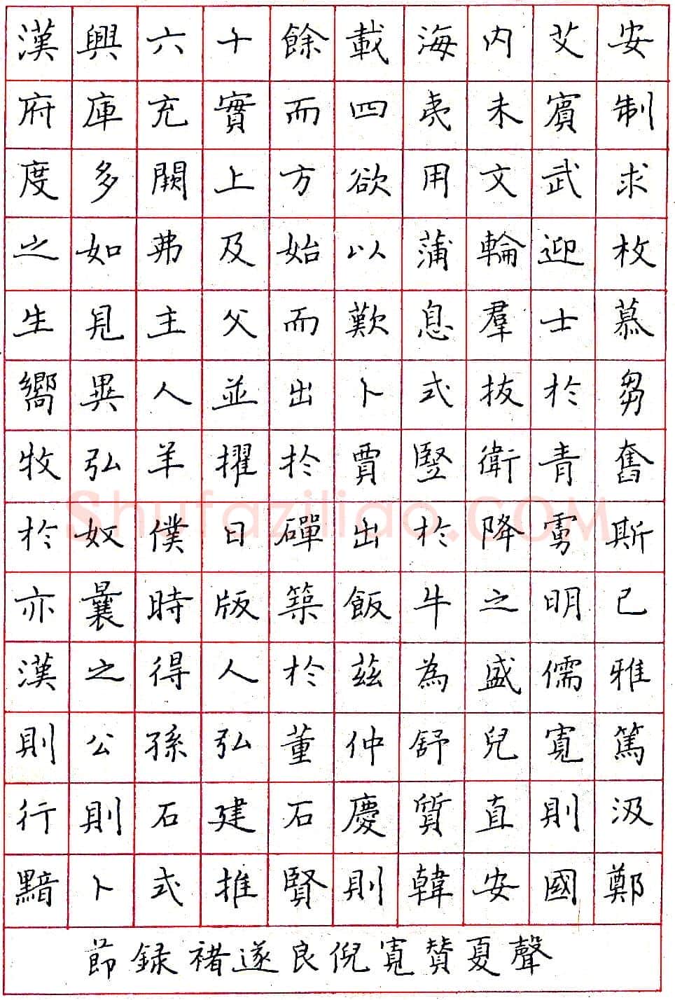 夏声圆珠笔节录褚遂良《倪宽赞》硬笔书法作品欣赏