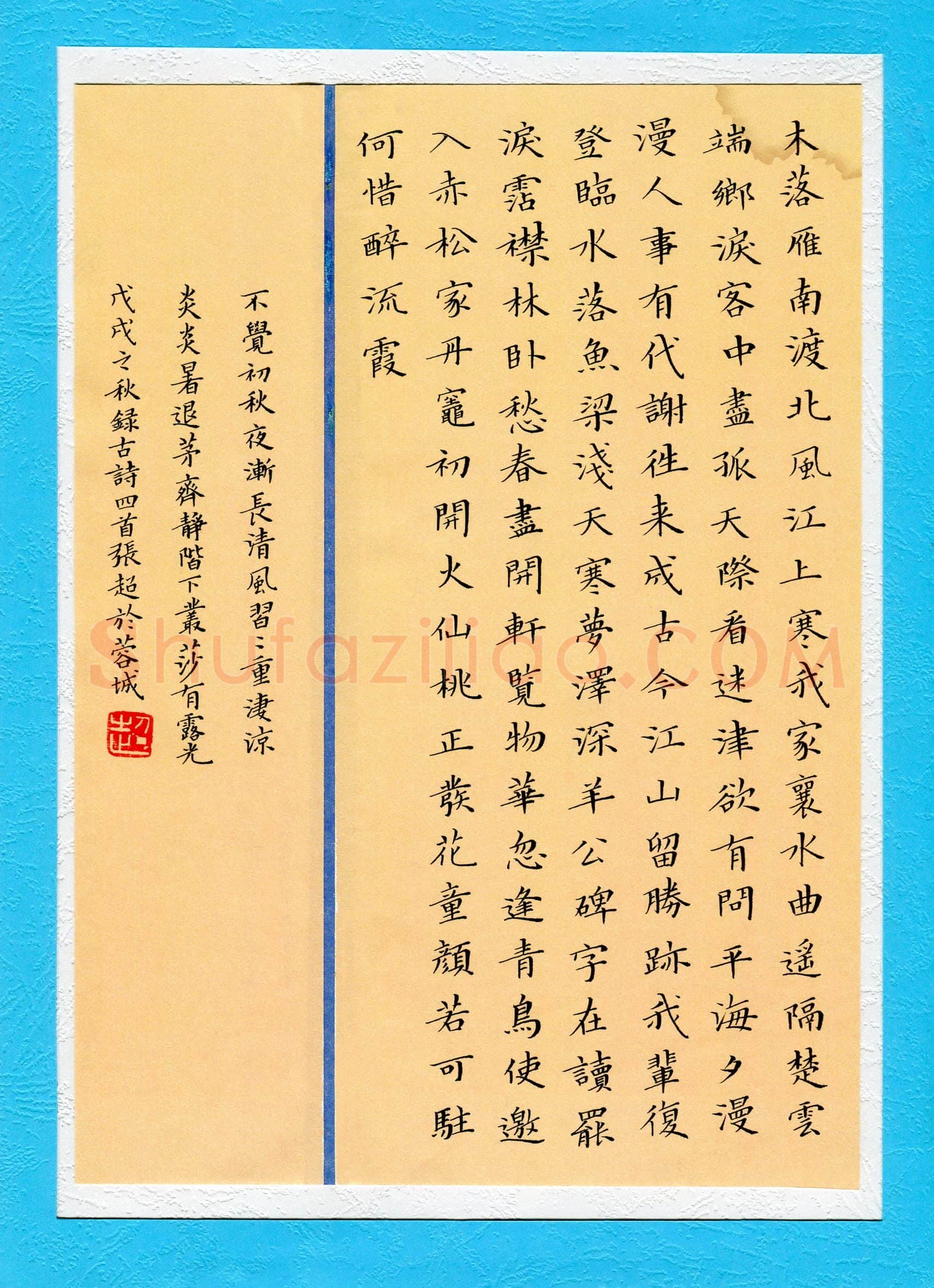 张超(成人组 优秀奖)硬笔书法大赛获奖作品,张超硬笔书法作品