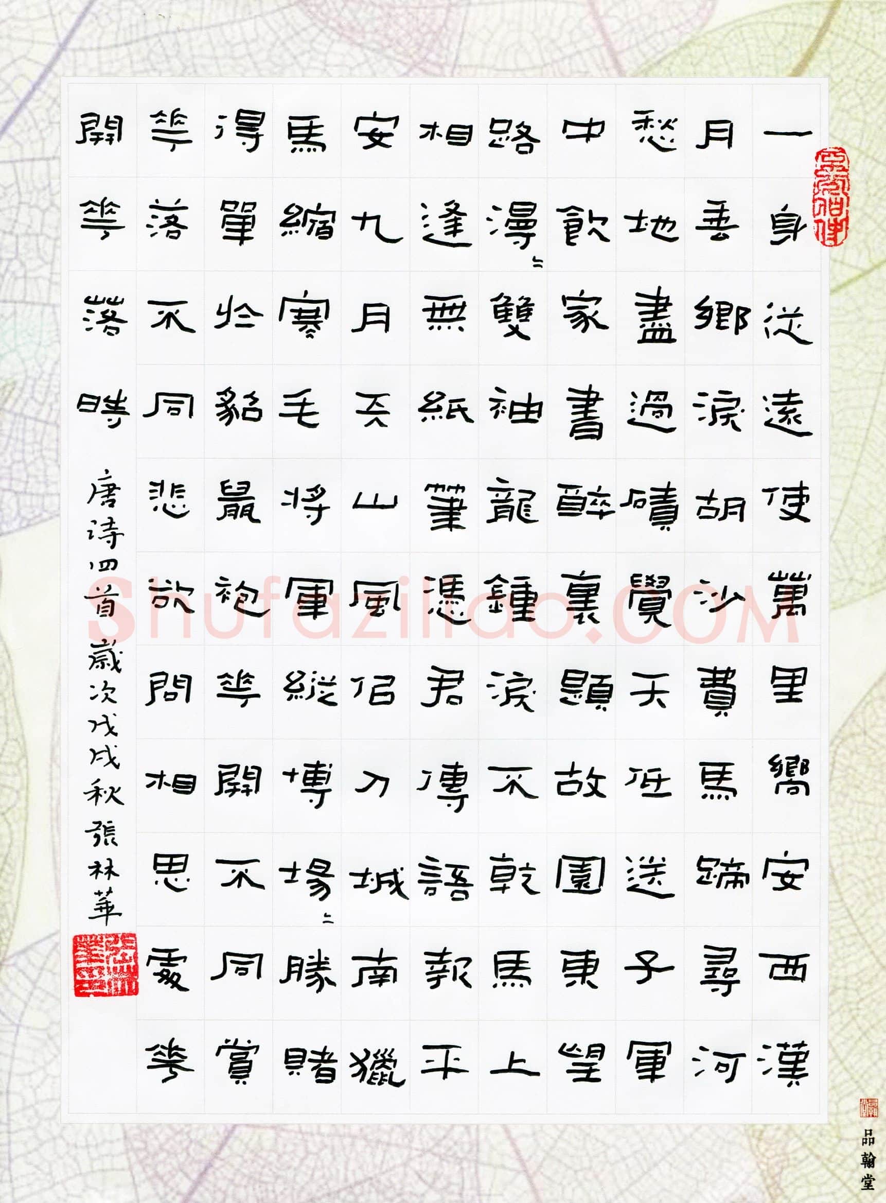 张林华(成人组 优秀奖)硬笔书法大赛获奖作品,张林华硬笔书法作品