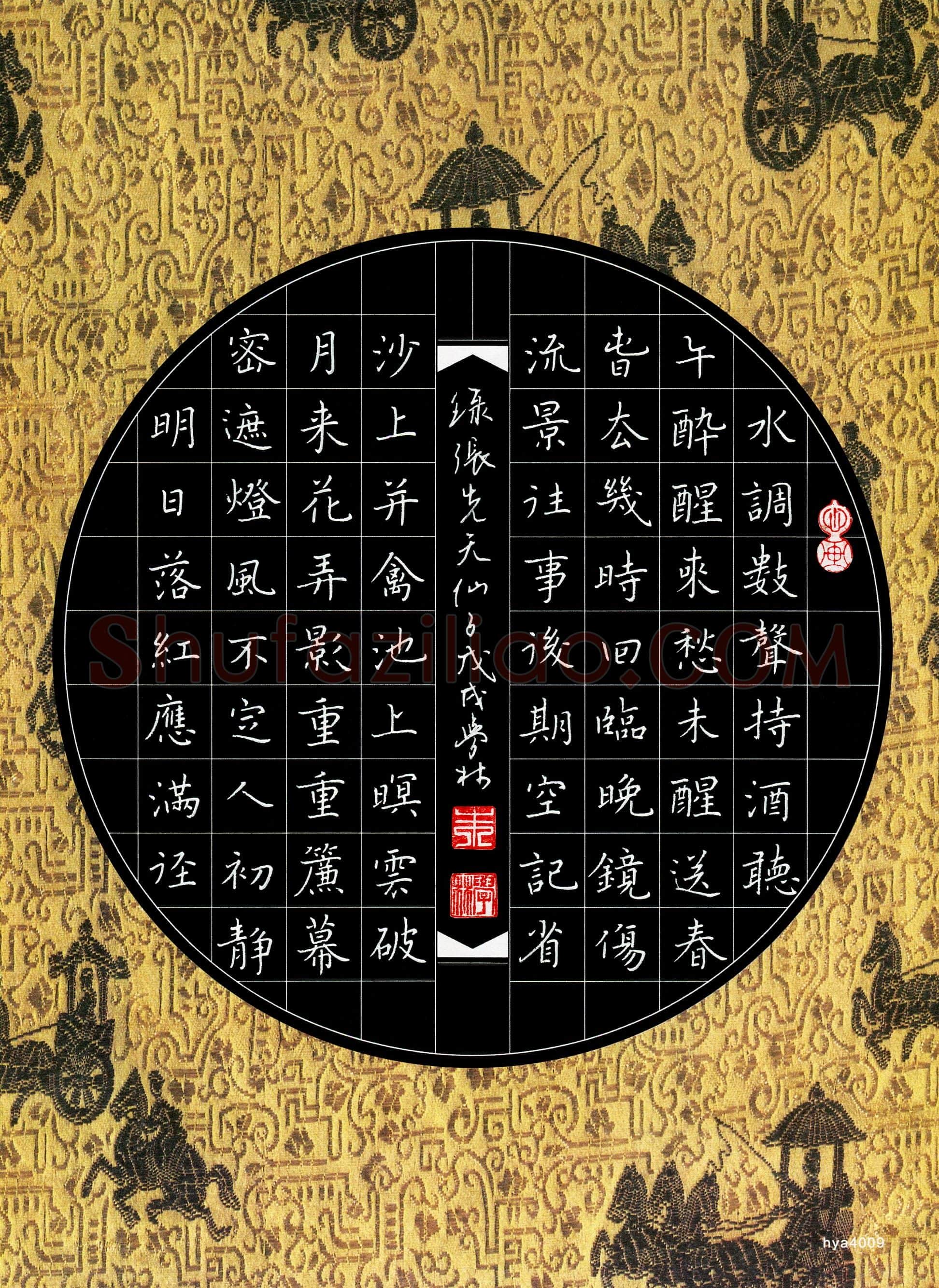 朱学林(成人组 优秀奖)硬笔书法大赛获奖作品,朱学林硬笔书法作品