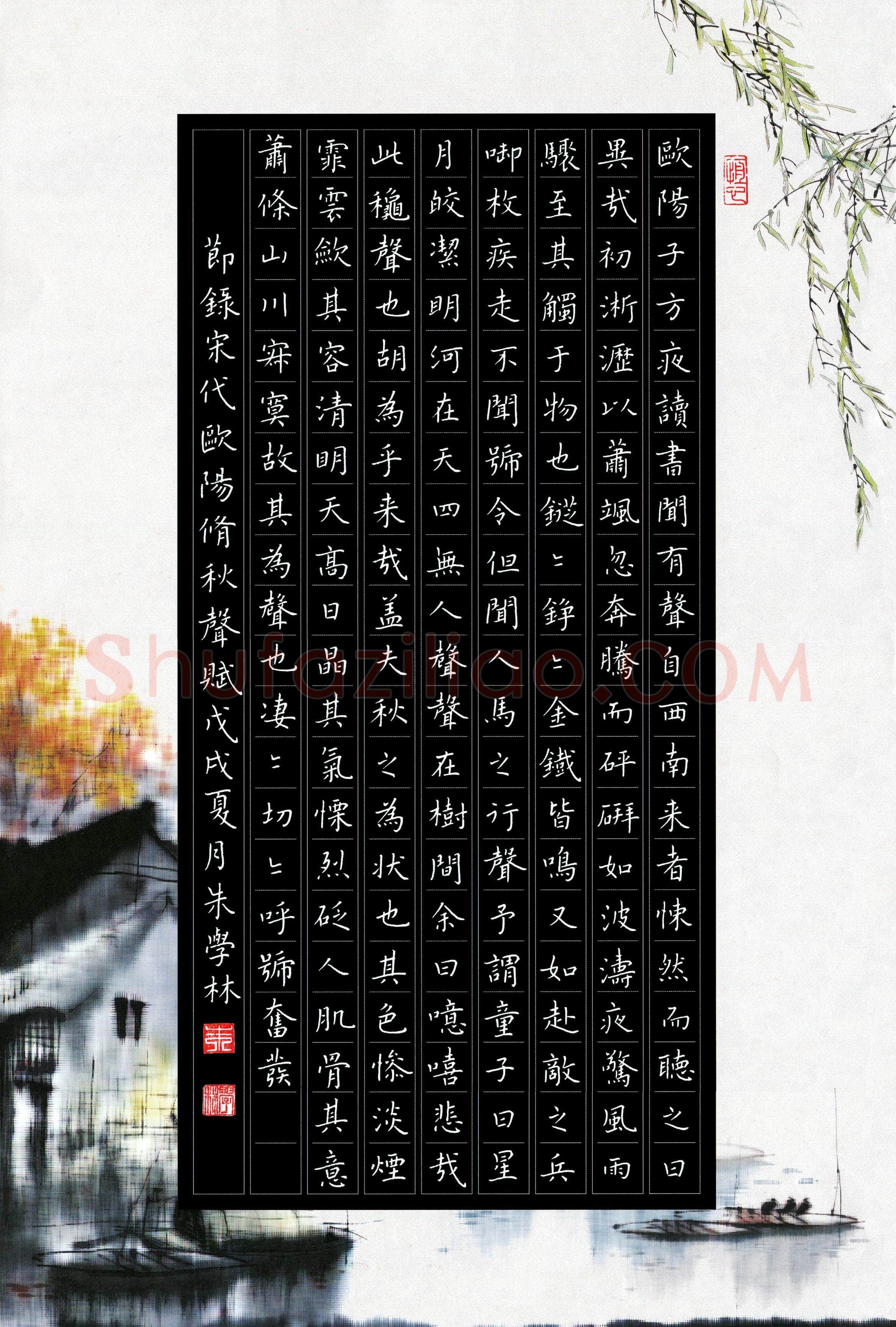 朱学林(成人组 优秀奖)硬笔书法大赛获奖作品,朱学林硬笔书法作品