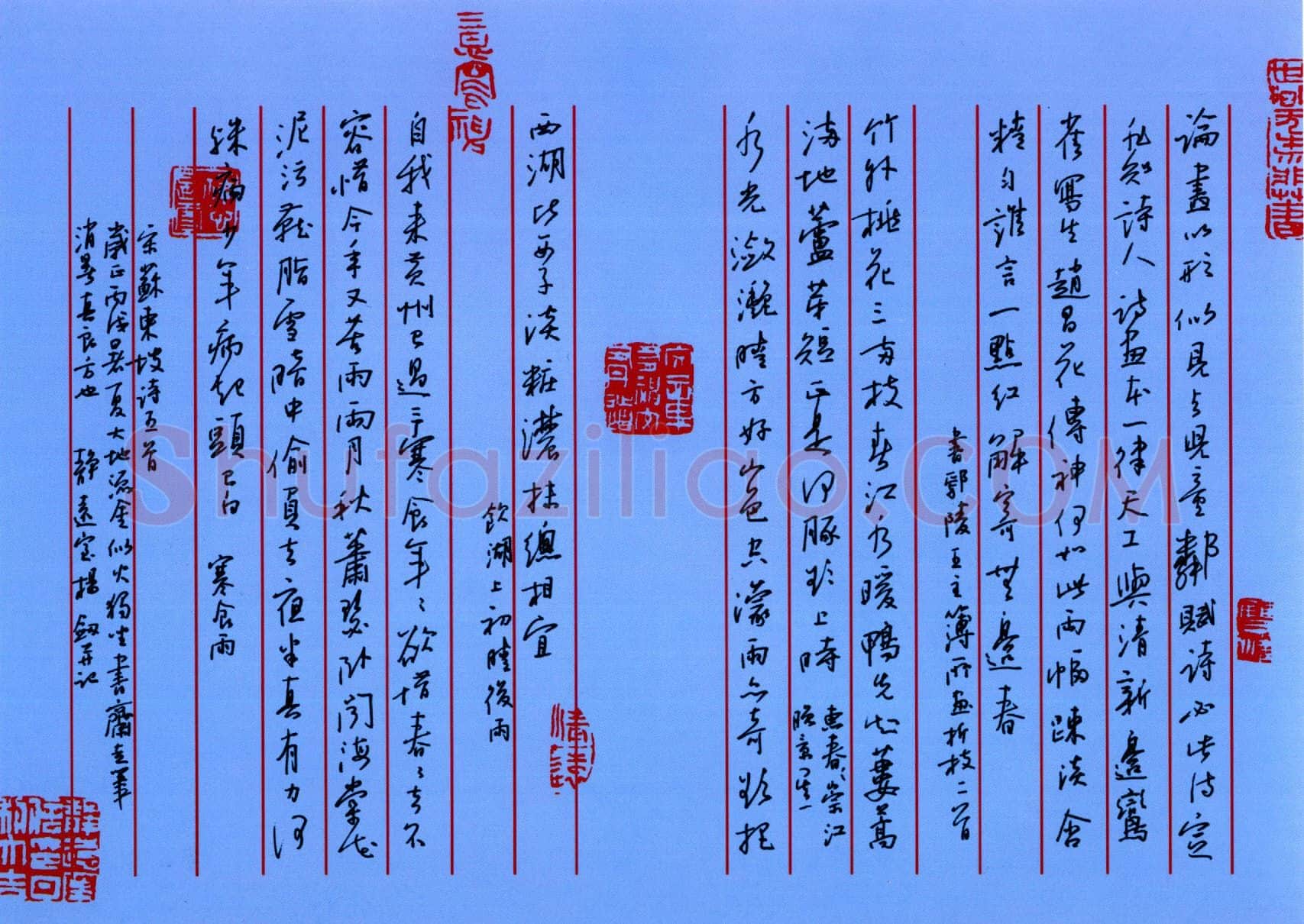杨剑硬笔行书清陈梦雷读书纪事一则 硬笔书法作品欣赏