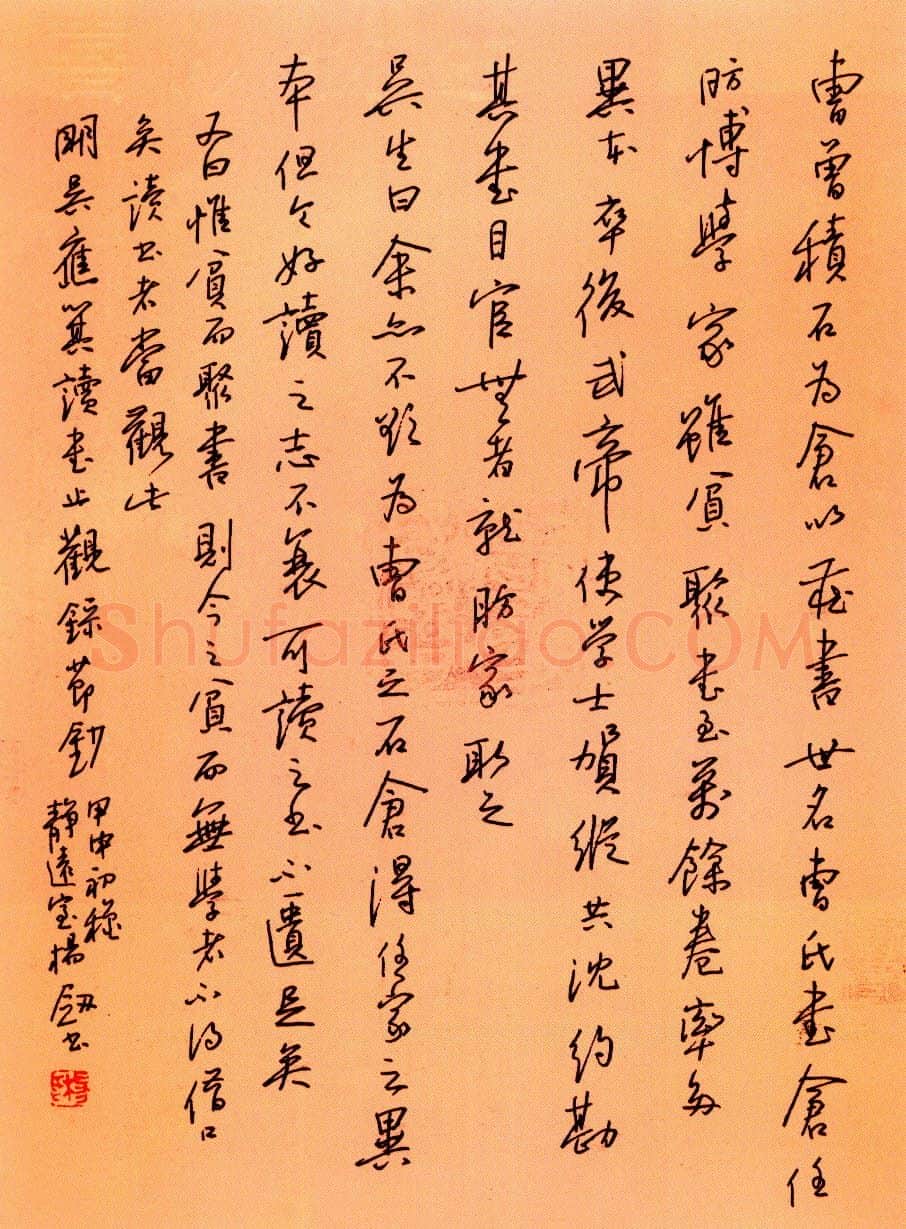 杨剑硬笔行书清陈梦雷读书纪事一则 硬笔书法作品欣赏