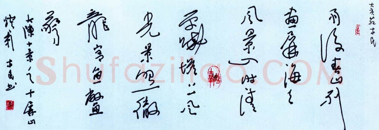 苑本民硬笔行草大陈十景之十屏山灯影 硬笔书法作品欣赏