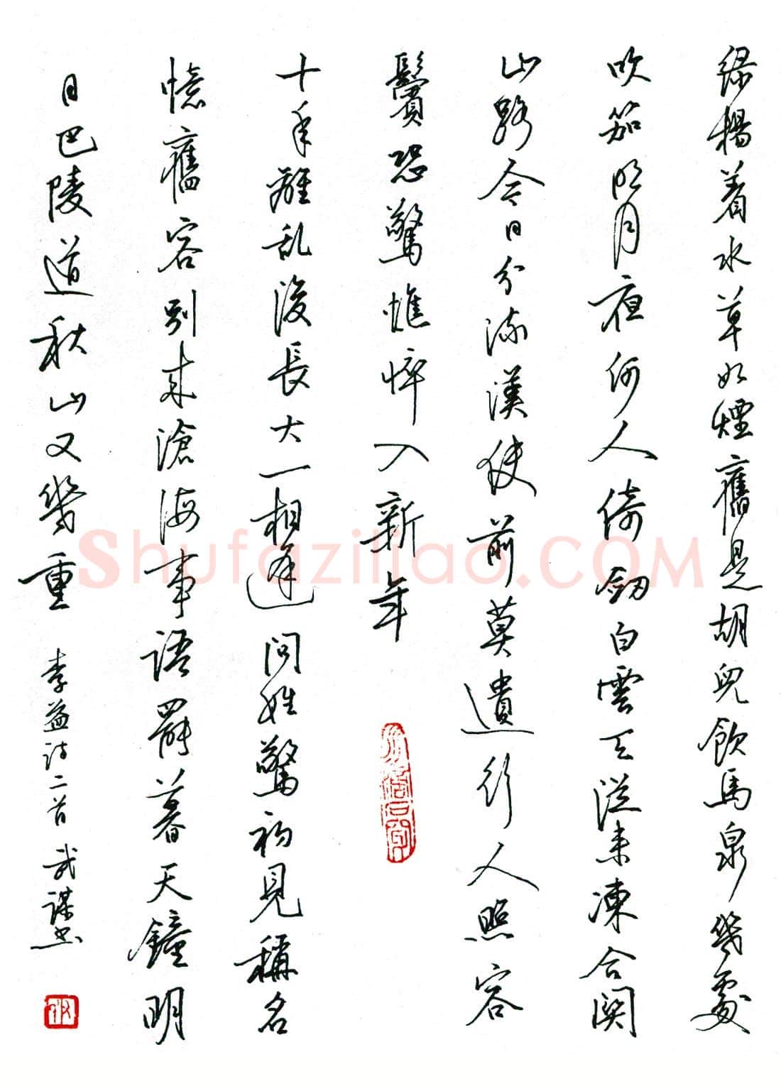 尹武谋硬笔行书李益诗一首 硬笔书法作品欣赏