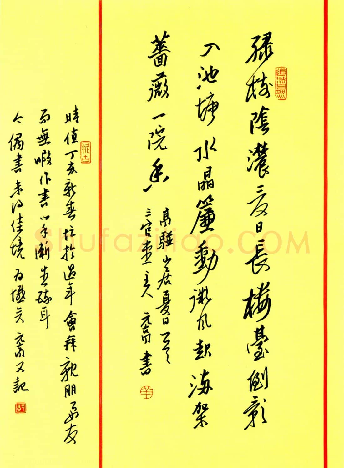 羊元高硬笔行书山谷跋语一则 硬笔书法作品欣赏