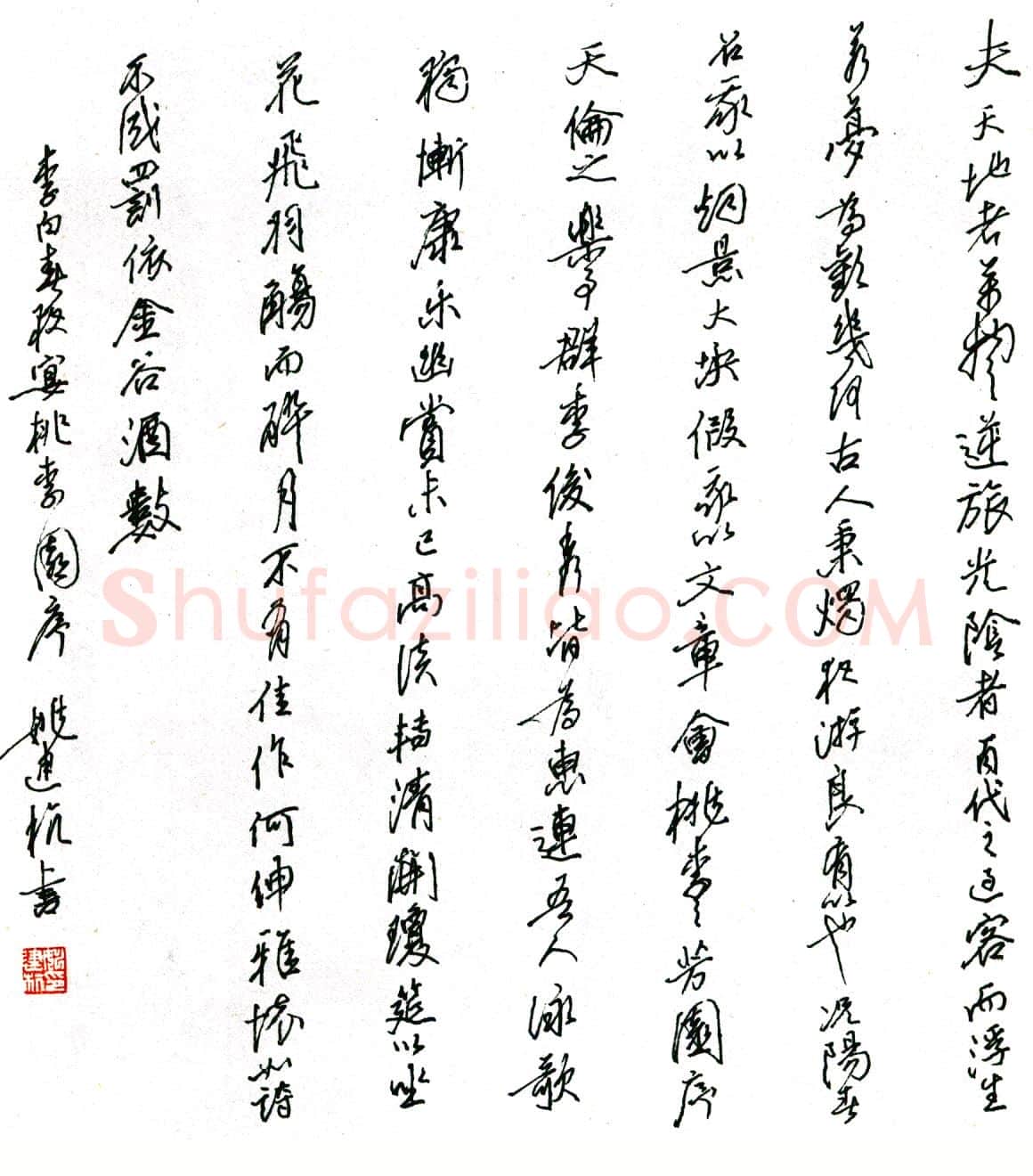 姚建杭硬笔行书李白夜宴桃李园序 硬笔书法作品欣赏