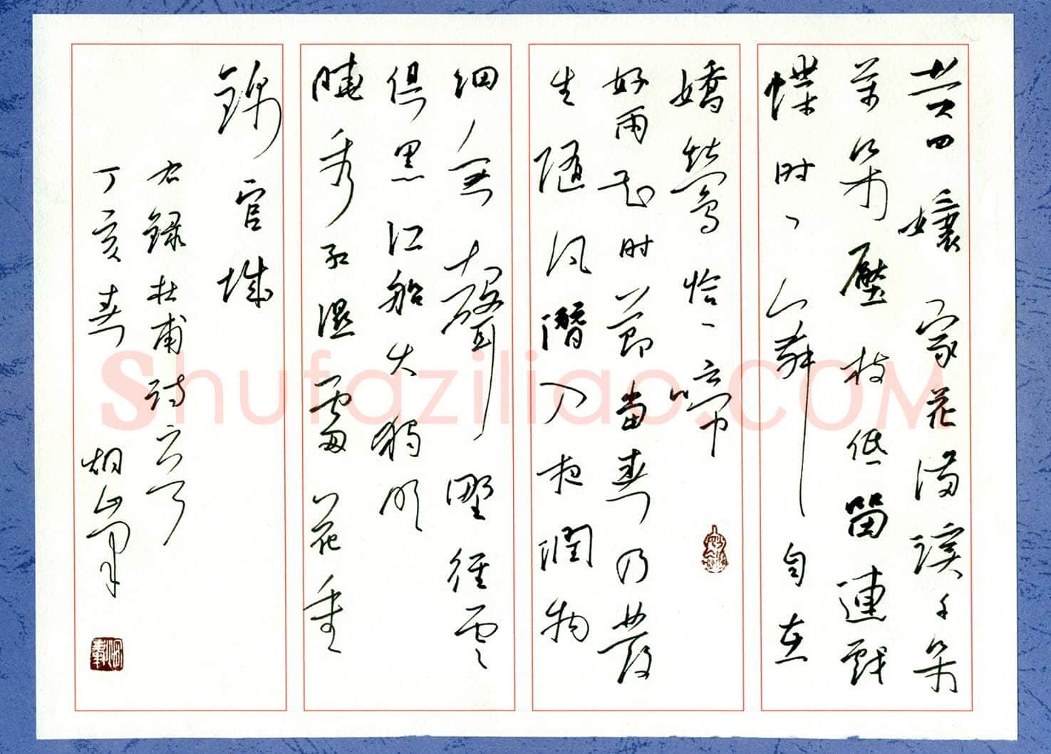 李炯峰硬笔行草杜甫诗二首,李炯峰硬笔书法作品