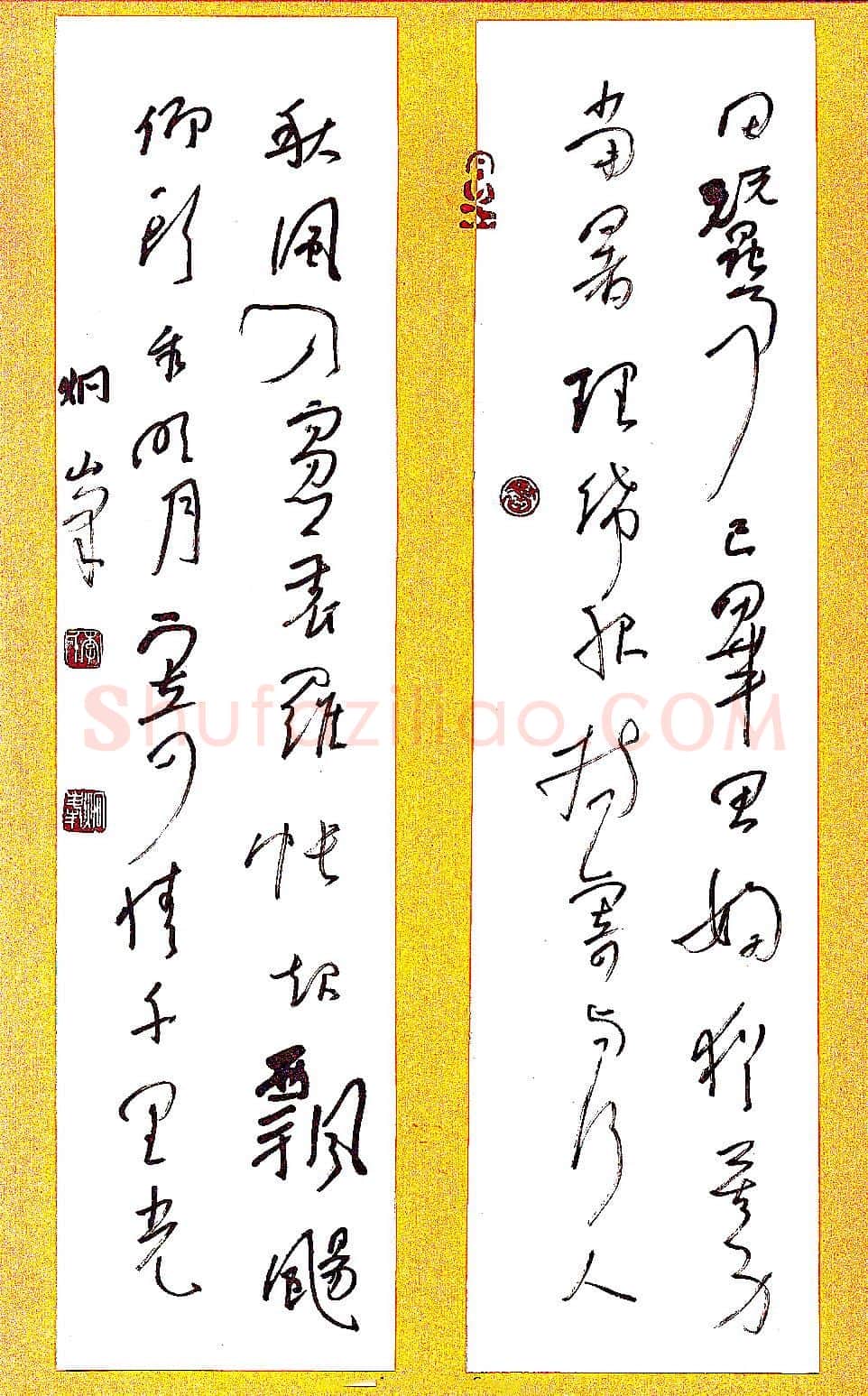 李炯峰硬笔行草子夜四时歌二首,李炯峰硬笔书法作品