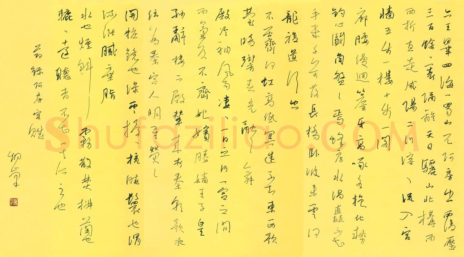 李炯峰硬笔行草节录阿房宫赋,李炯峰硬笔书法作品