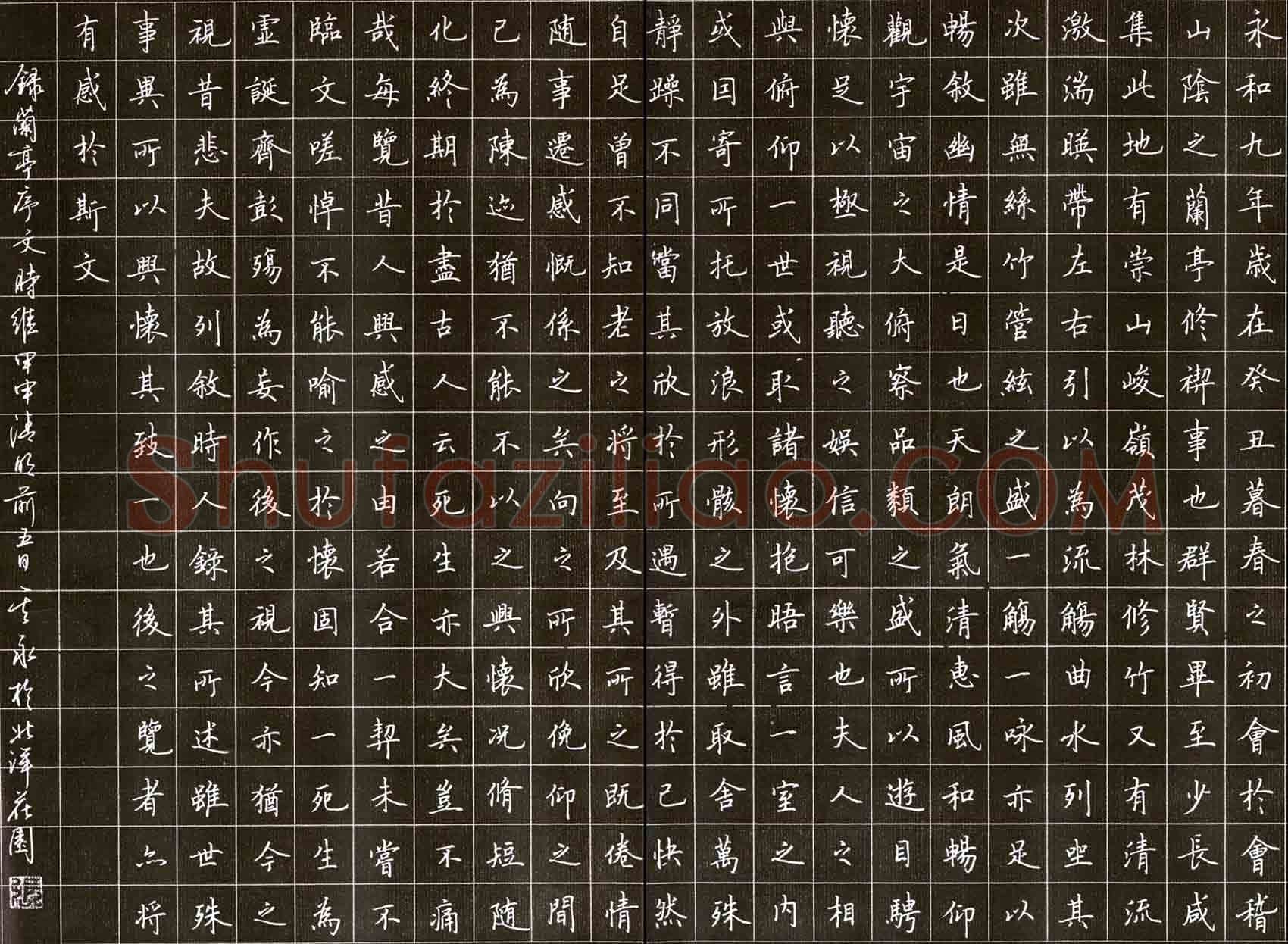 张其永硬笔楷书兰亭序,张其永硬笔书法作品