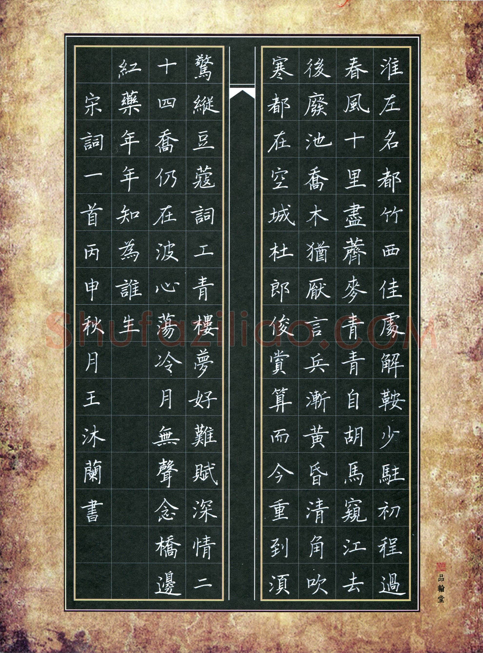 王沐兰(少儿组 12岁 特等奖)硬笔书法大赛获奖作品,王沐兰硬笔书法作品