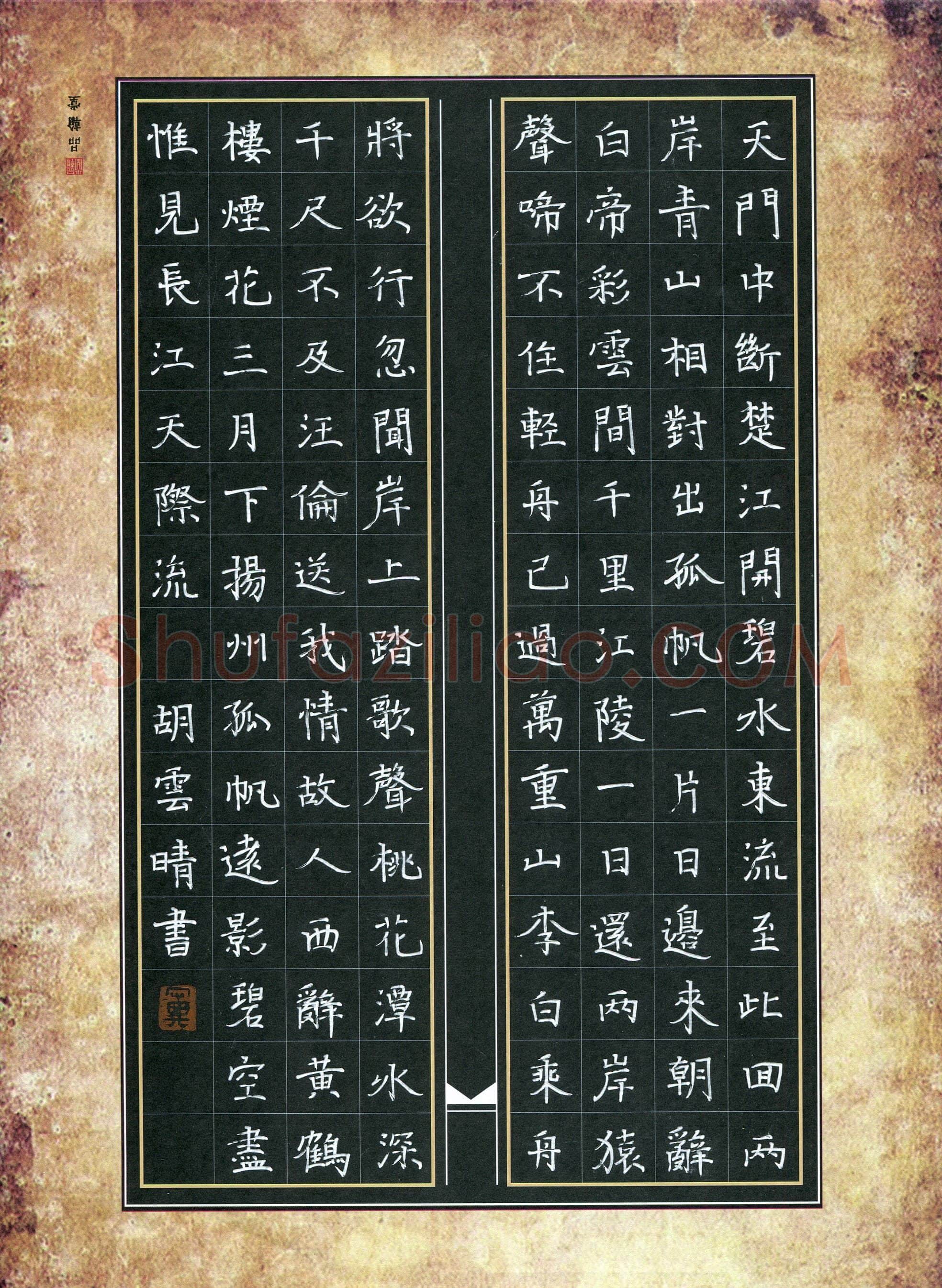 胡云晴(少儿组 12岁 特等奖)硬笔书法大赛获奖作品,胡云晴硬笔书法作品