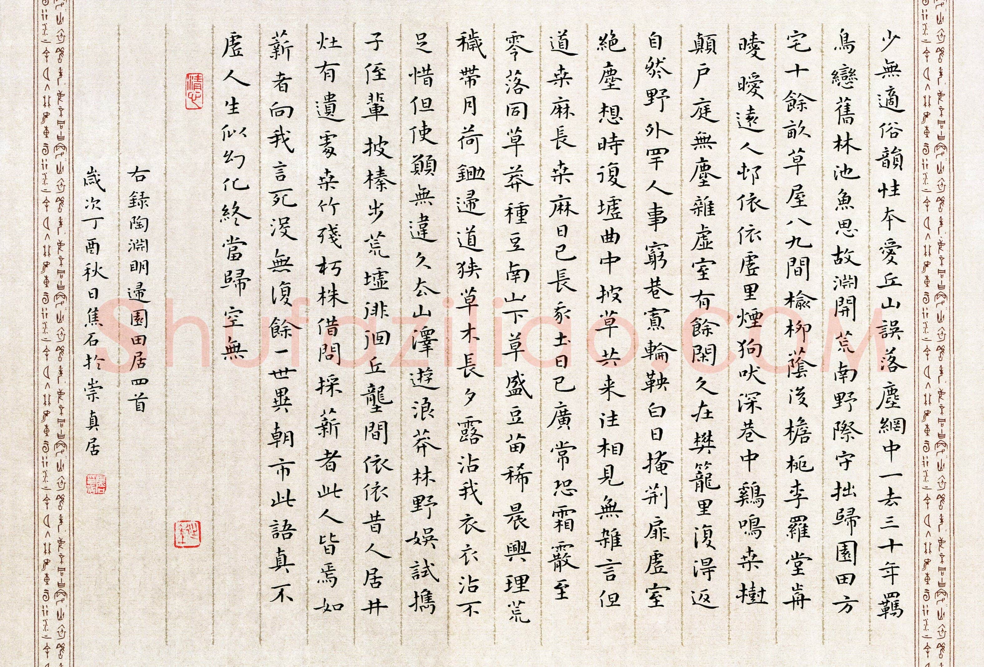 焦石(成人组 铜奖)硬笔书法大赛获奖作品,焦石硬笔书法作品