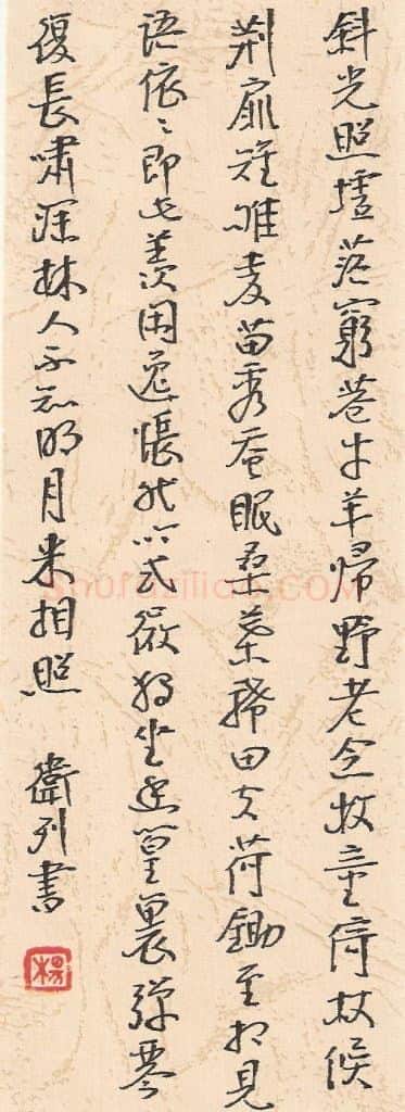 杨卫列硬笔行书古诗,杨卫列硬笔书法作品