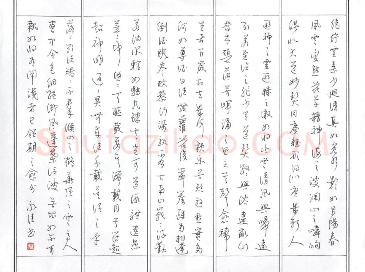 汪永佳硬笔行草,硬笔书法作品