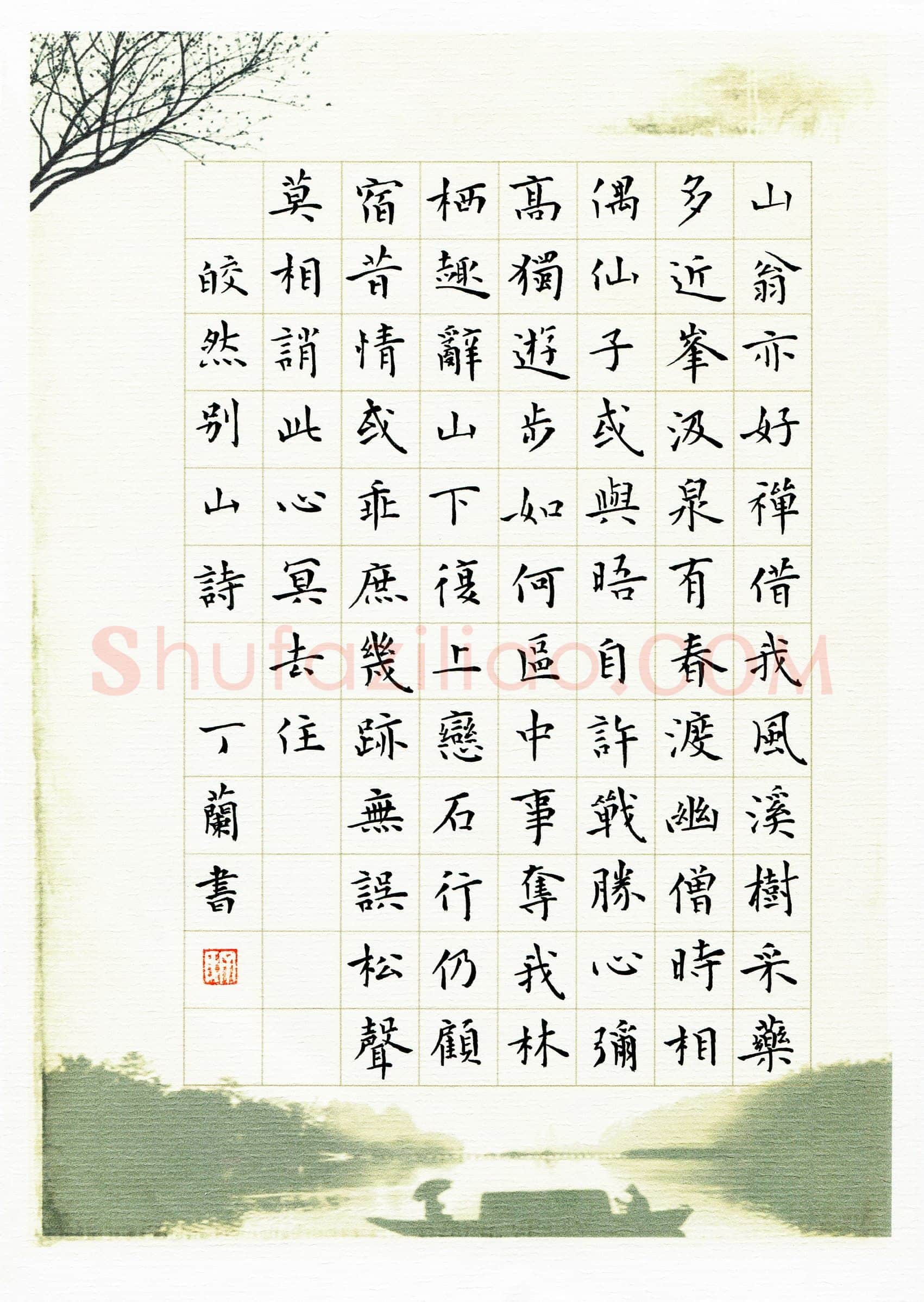 丁兰(成人组 铜奖)硬笔书法大赛获奖作品,丁兰硬笔书法作品