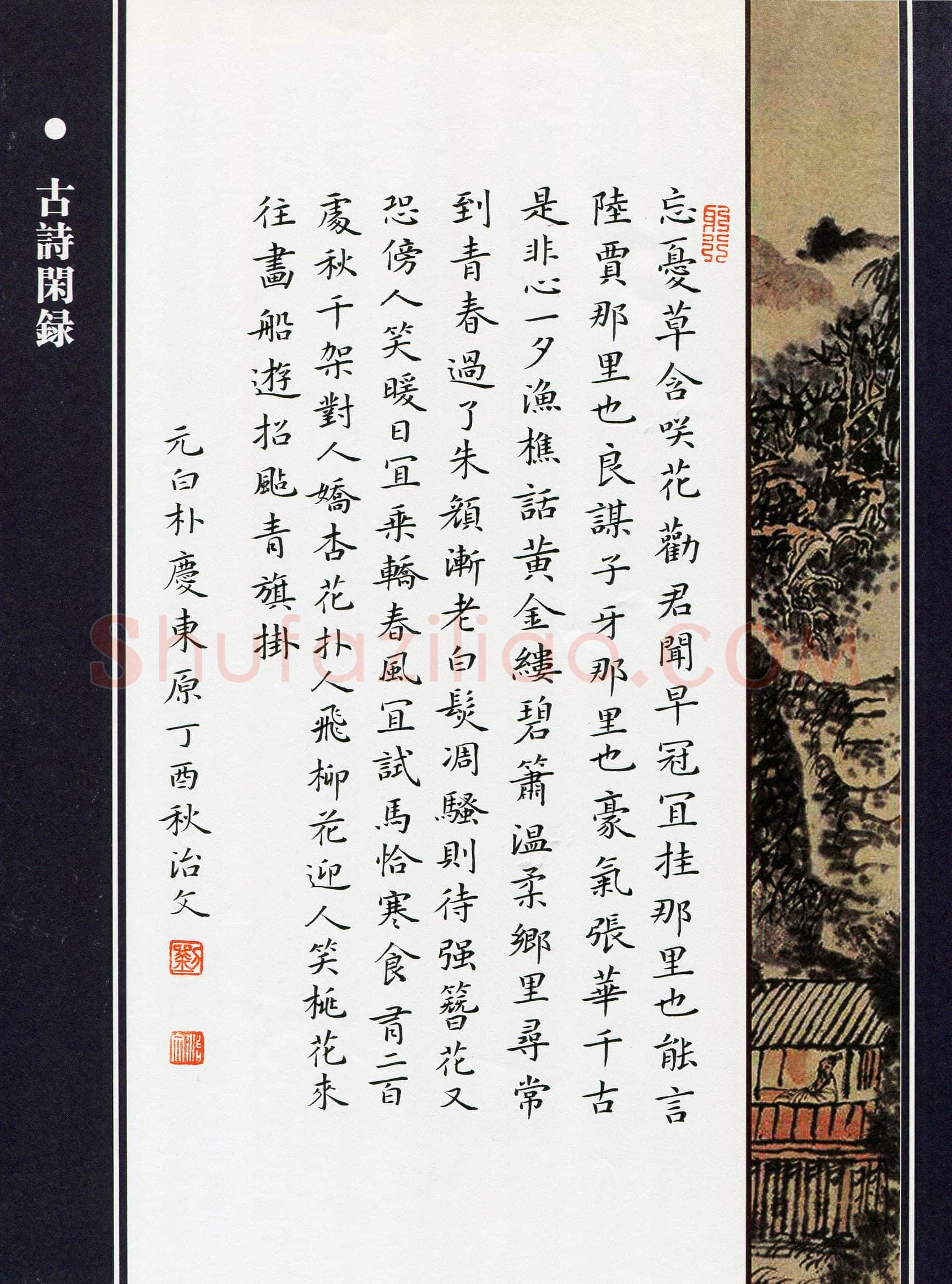 刘治文(成人组 铜奖)硬笔书法大赛获奖作品,刘治文硬笔书法作品