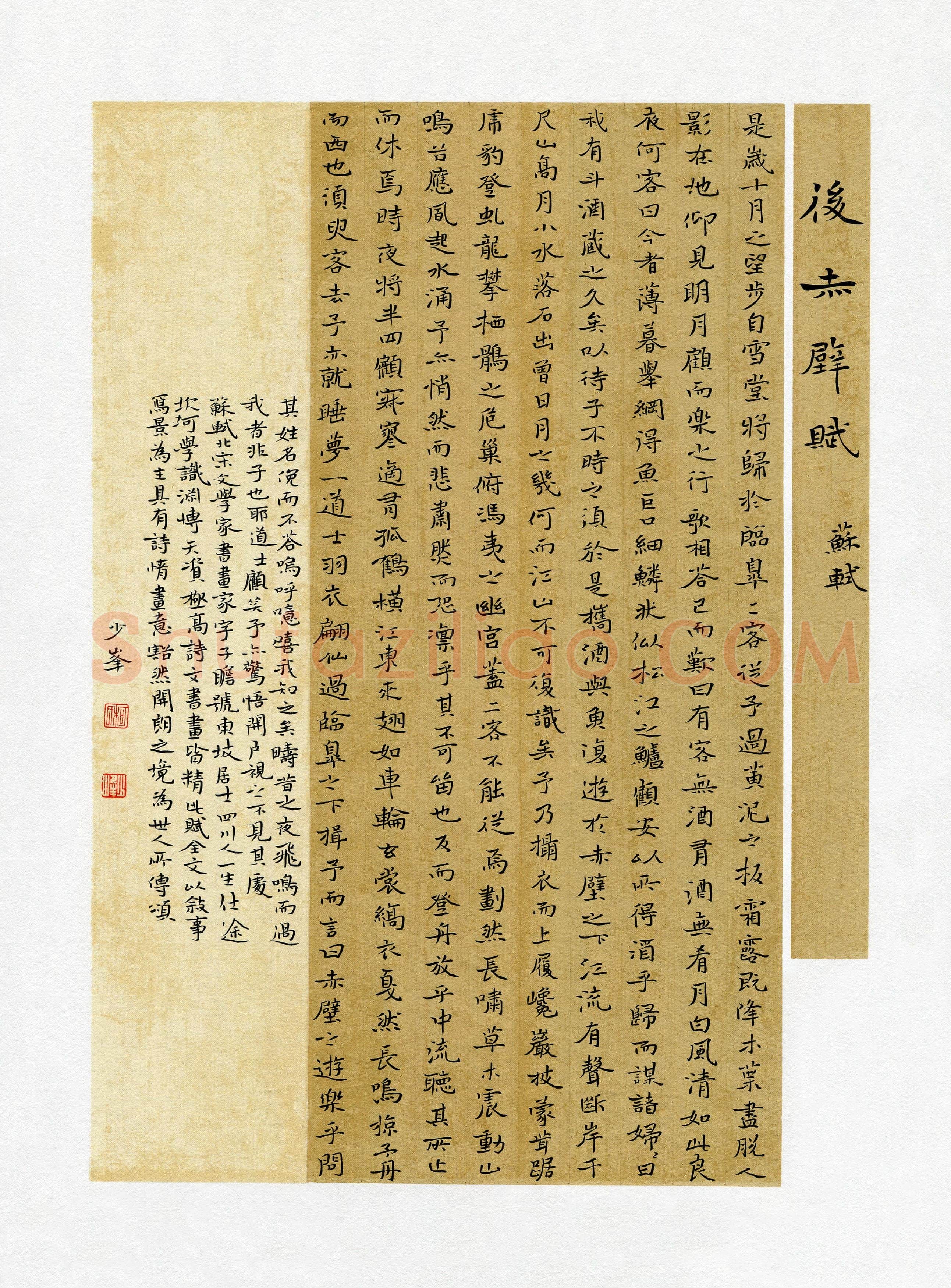 柯少峰(成人组 铜奖)硬笔书法大赛获奖作品,柯少峰硬笔书法作品