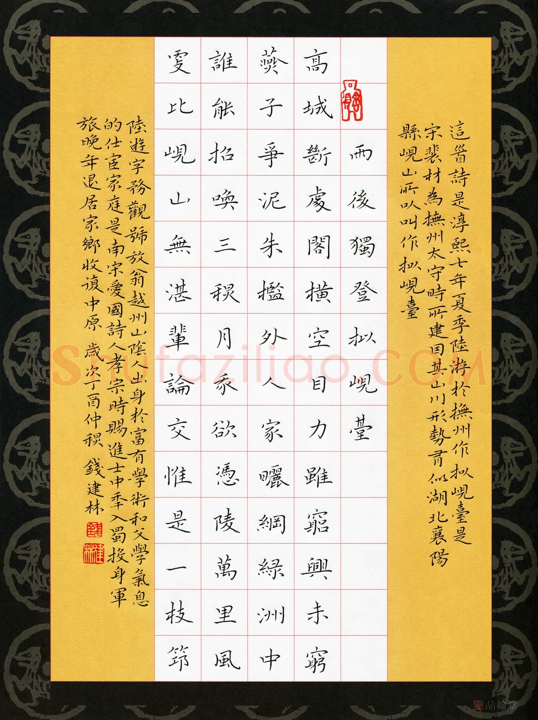 钱建林(成人组 铜奖)硬笔书法大赛获奖作品,钱建林硬笔书法作品
