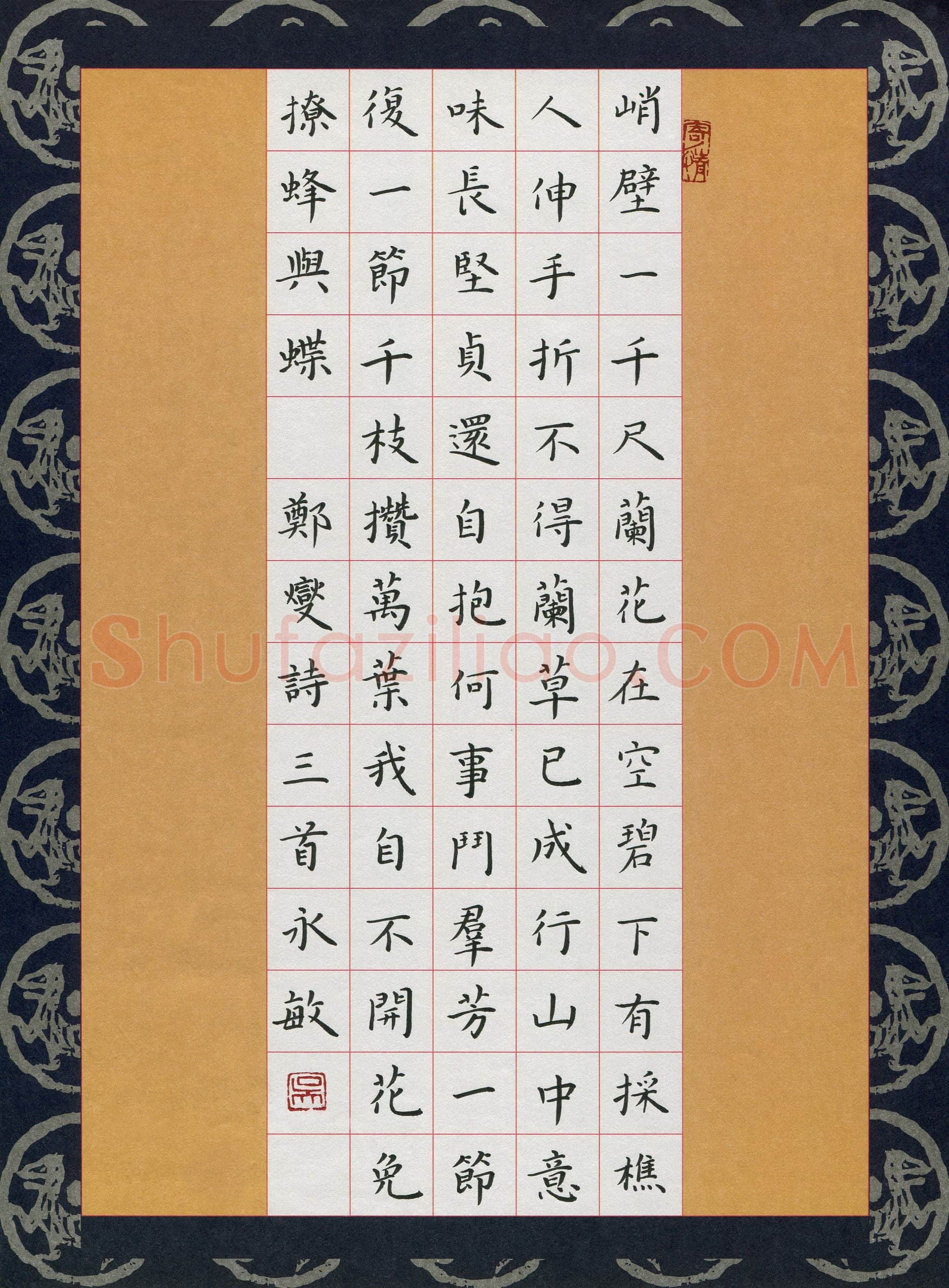吴永敏(成人组)硬笔书法大赛入围作品选登,吴永敏硬笔书法作品