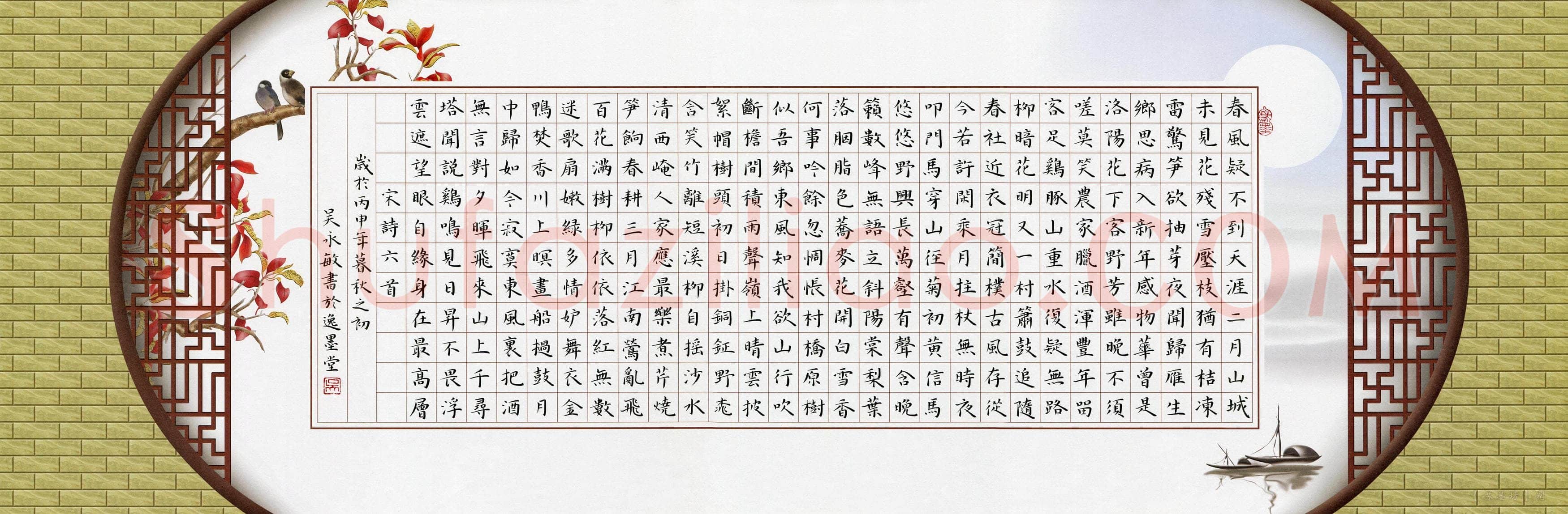 吴永敏(成人组)硬笔书法大赛入围作品选登,吴永敏硬笔书法作品