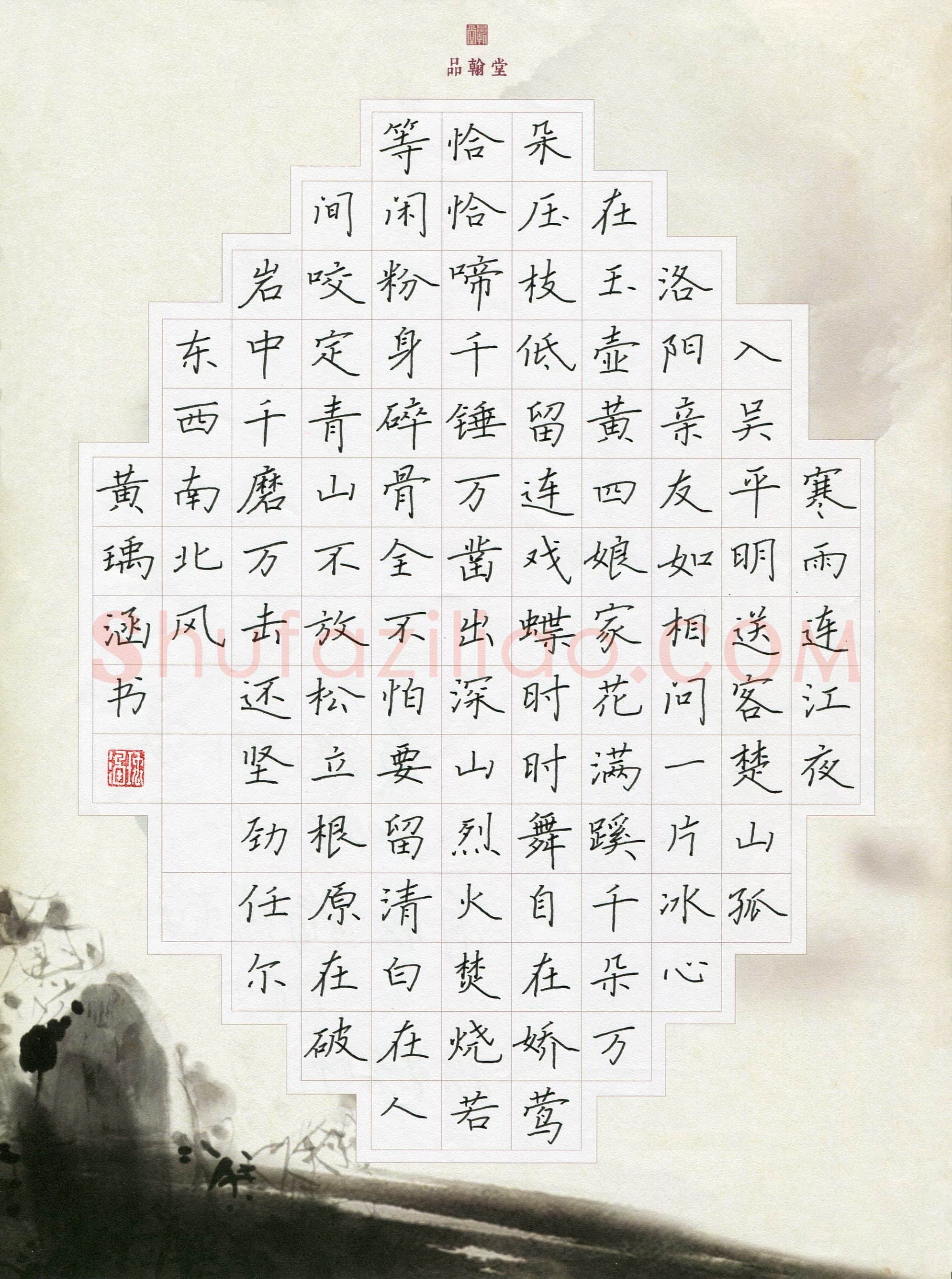 黄瑀涵(少儿组 12岁)硬笔书法大赛入围作品选登,黄瑀涵硬笔书法作品