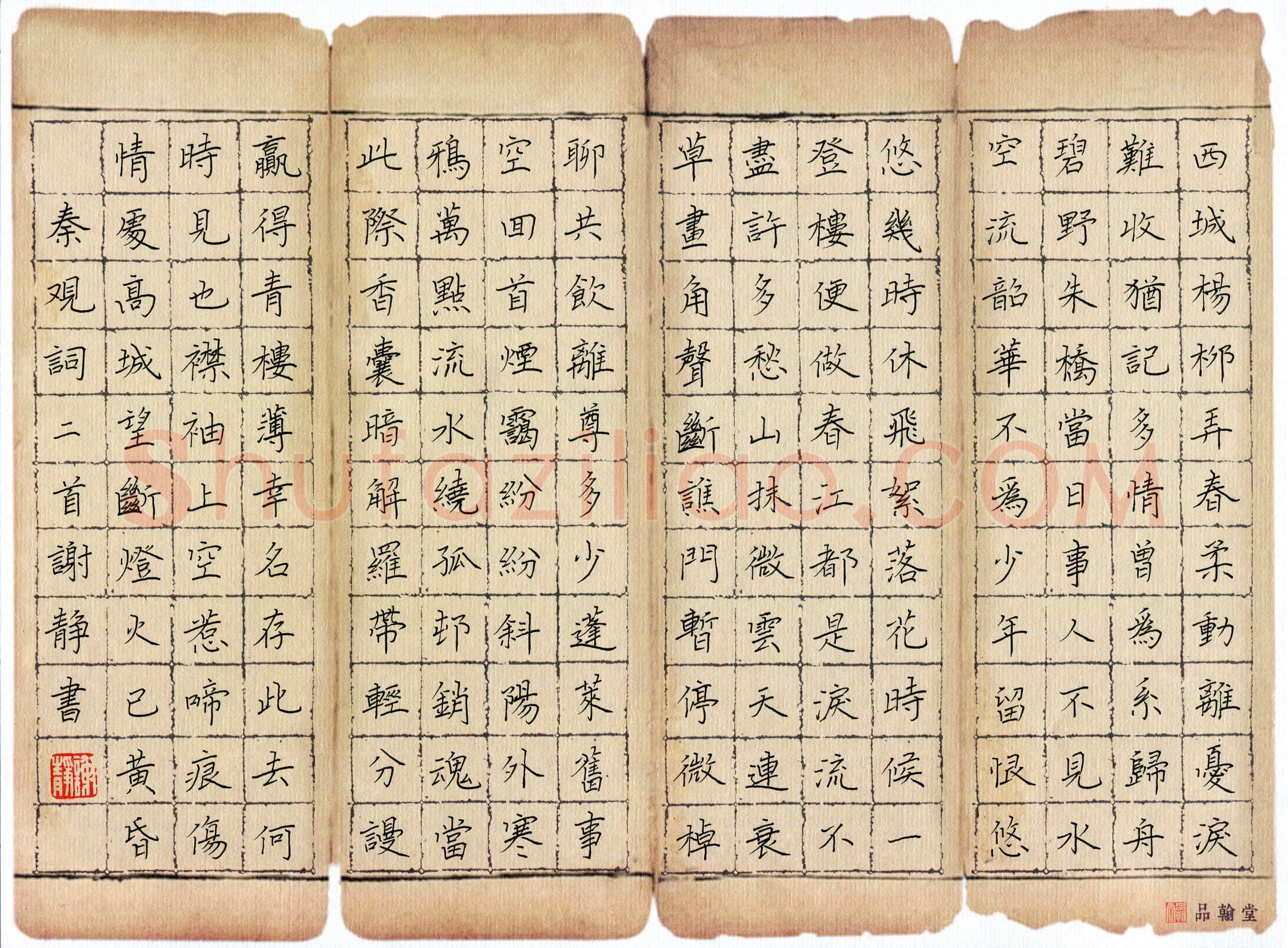 谢静(少儿组 12岁)硬笔书法大赛入围作品选登,谢静硬笔书法作品