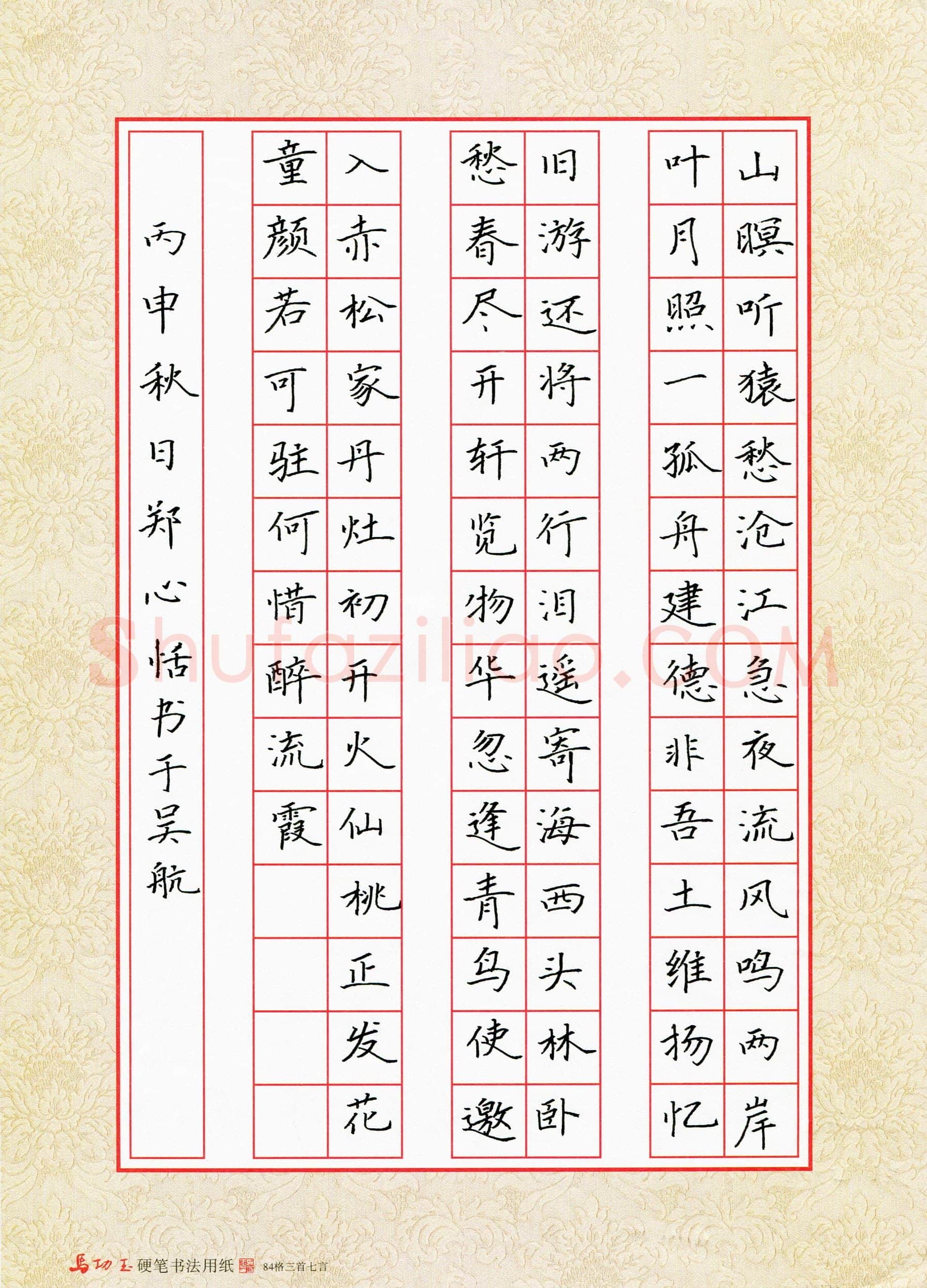 郑心恬(少儿组 11岁)硬笔书法大赛入围作品选登,郑心恬硬笔书法作品