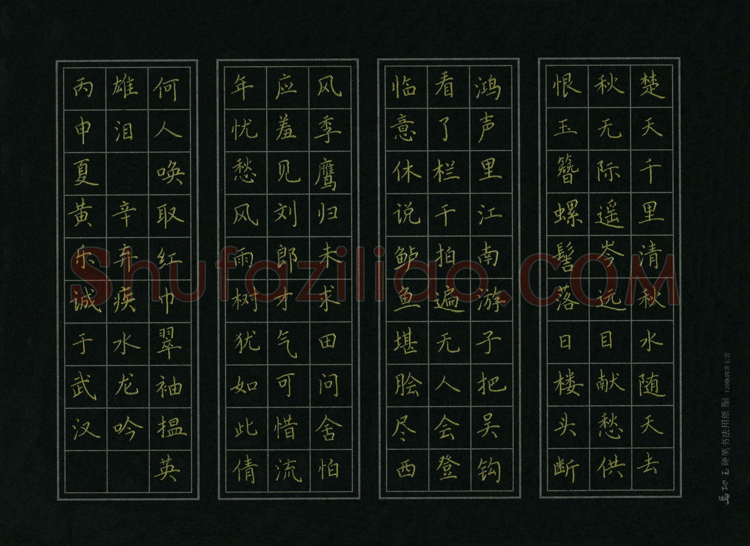 黄乐诚(少儿组 13岁)硬笔书法大赛入围作品选登,黄乐诚硬笔书法作品