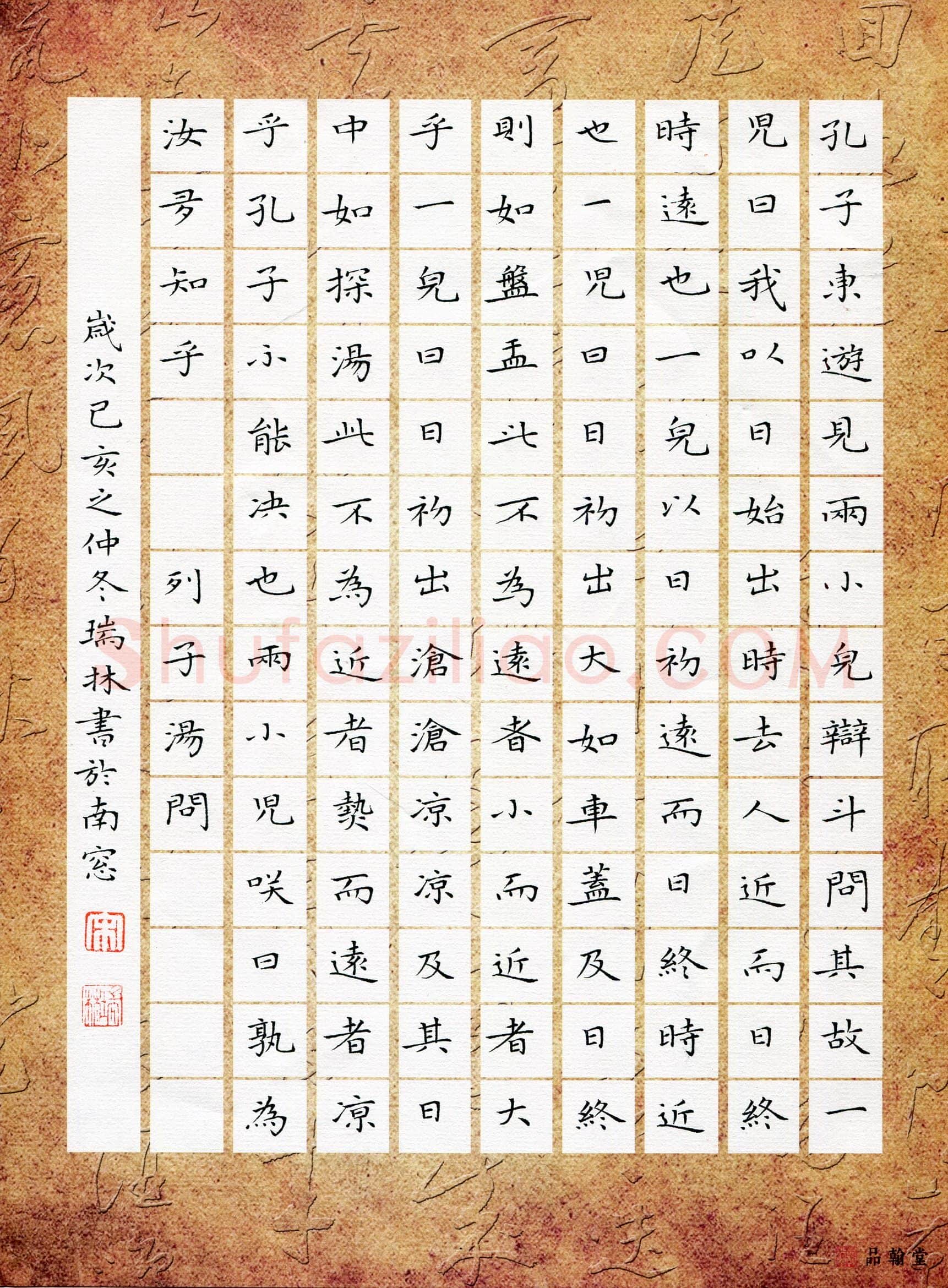 宋瑞林(成人组 精品奖)硬笔书法大赛获奖作品,宋瑞林硬笔书法作品