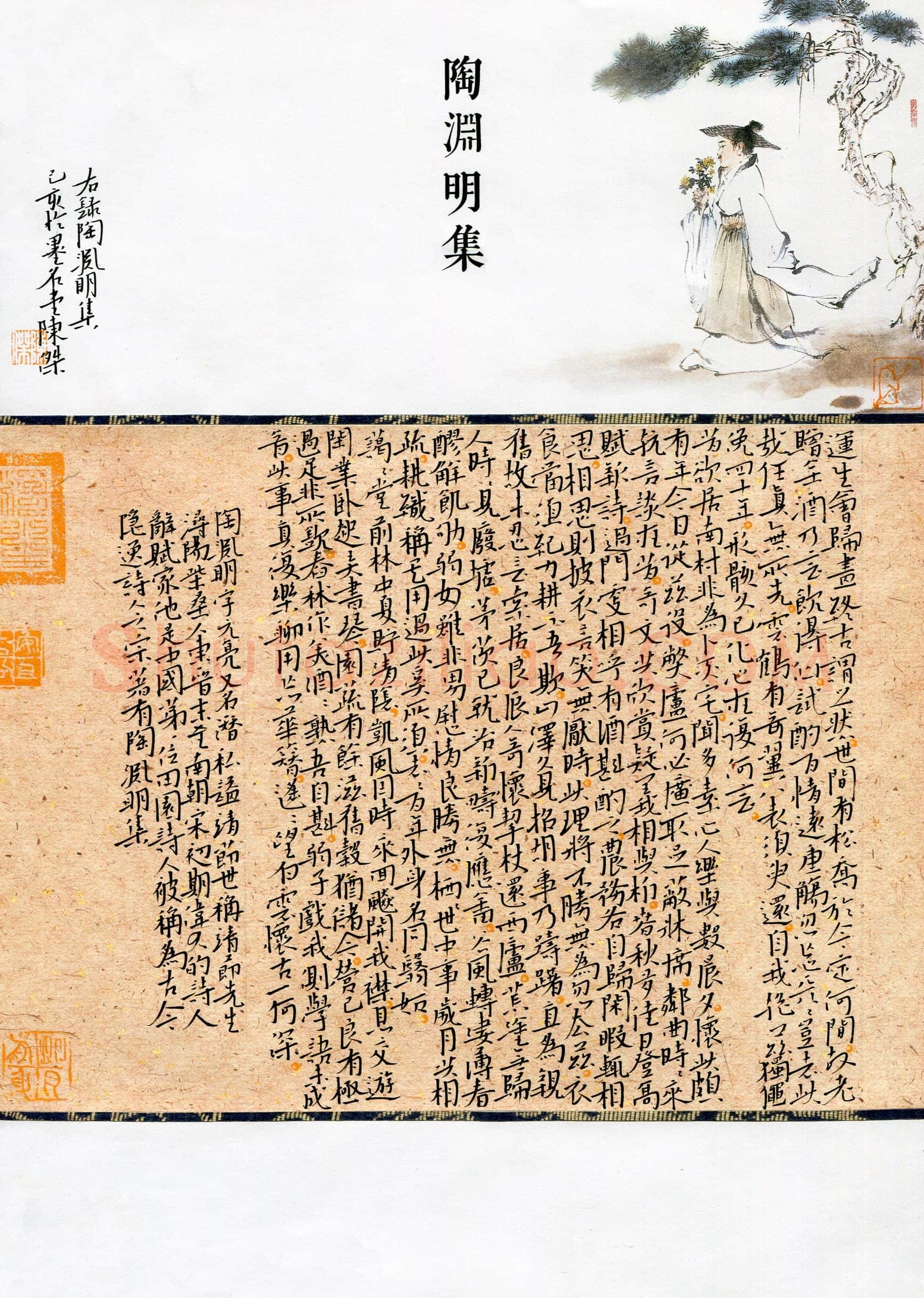 陈杰(成人组 精品奖)硬笔书法大赛获奖作品,陈杰硬笔书法作品