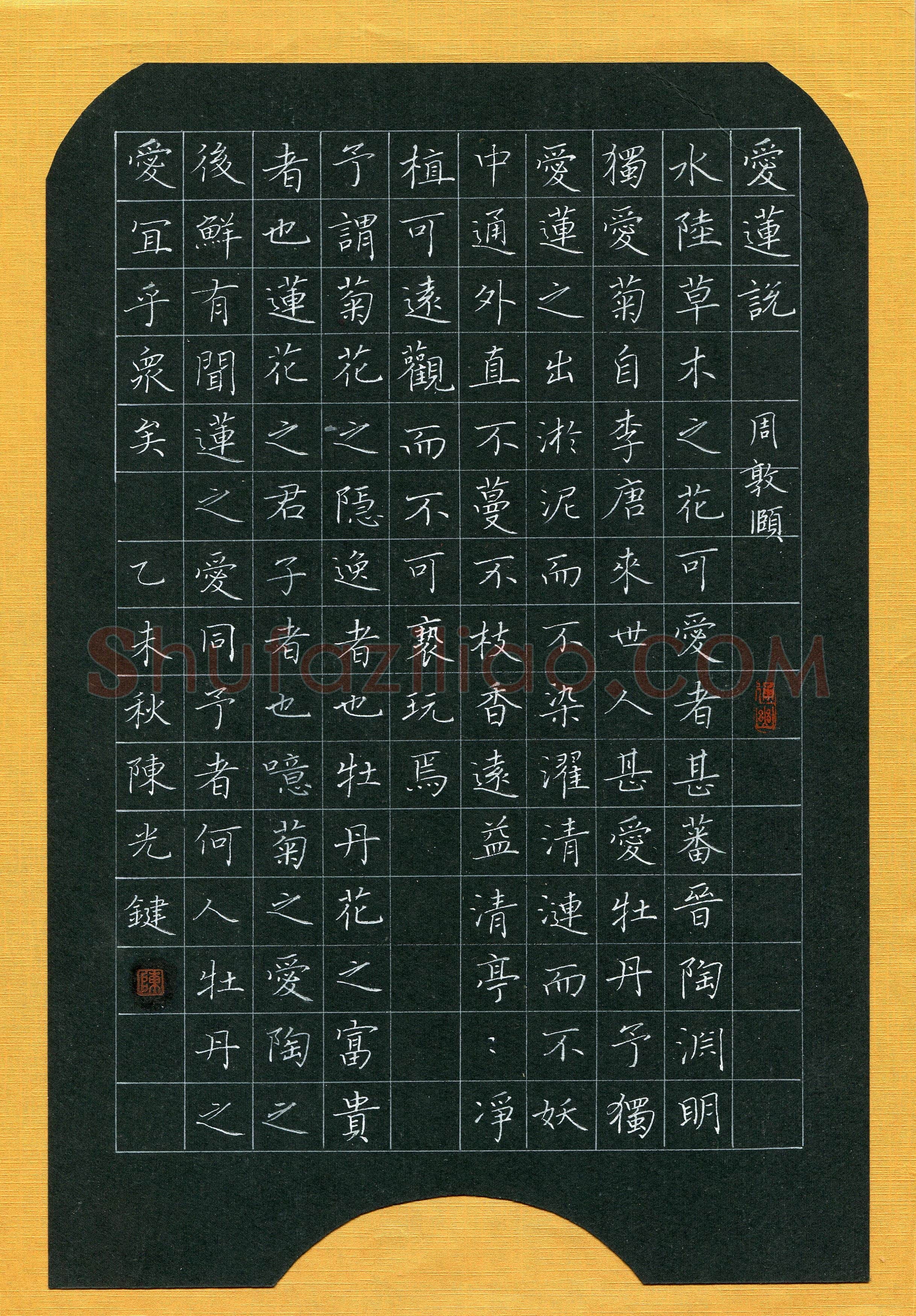 陈光键(成人组 银奖)硬笔书法大赛获奖作品,陈光键硬笔书法作品