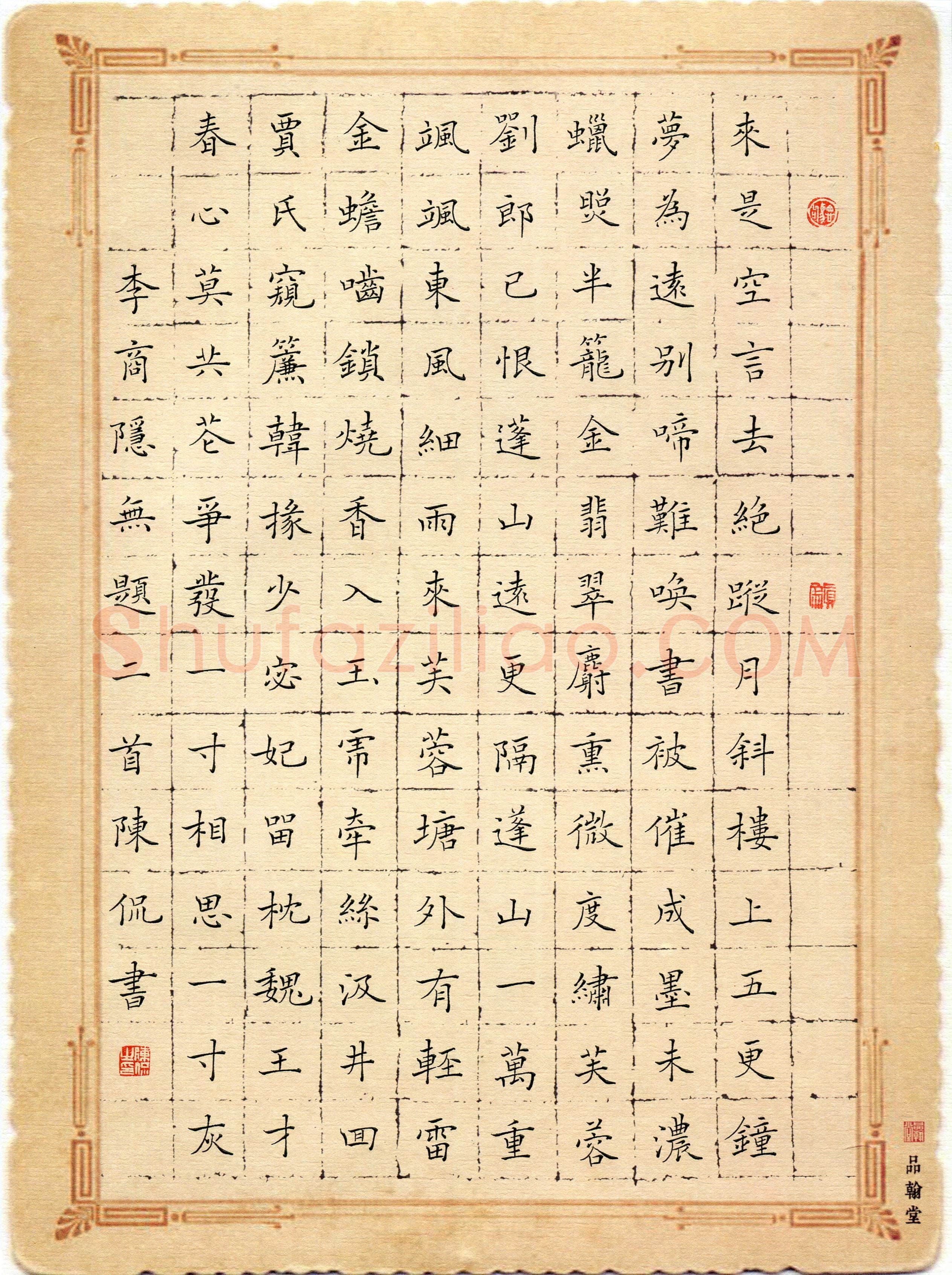 陈侃(成人组 银奖)硬笔书法大赛获奖作品,陈侃硬笔书法作品